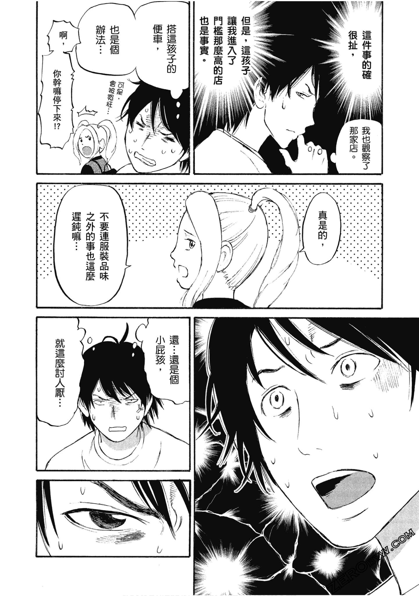 Page 137