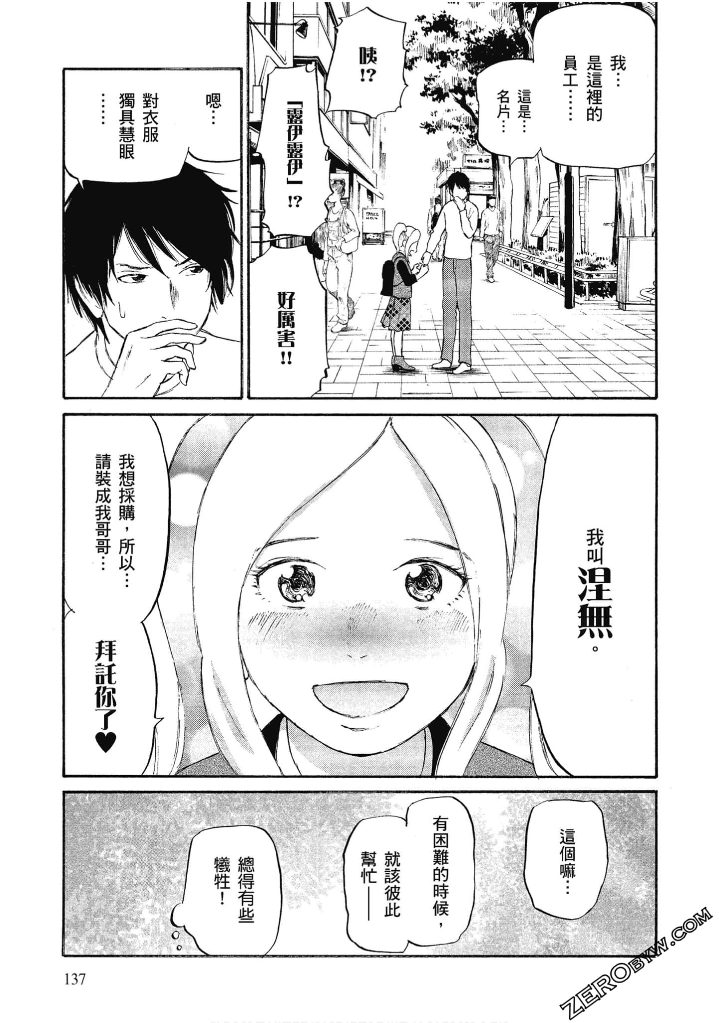 Page 138