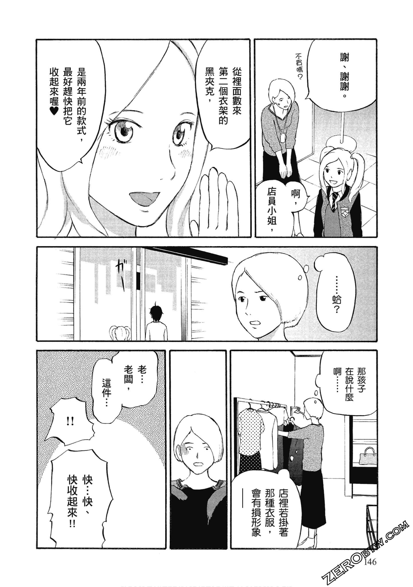 Page 147