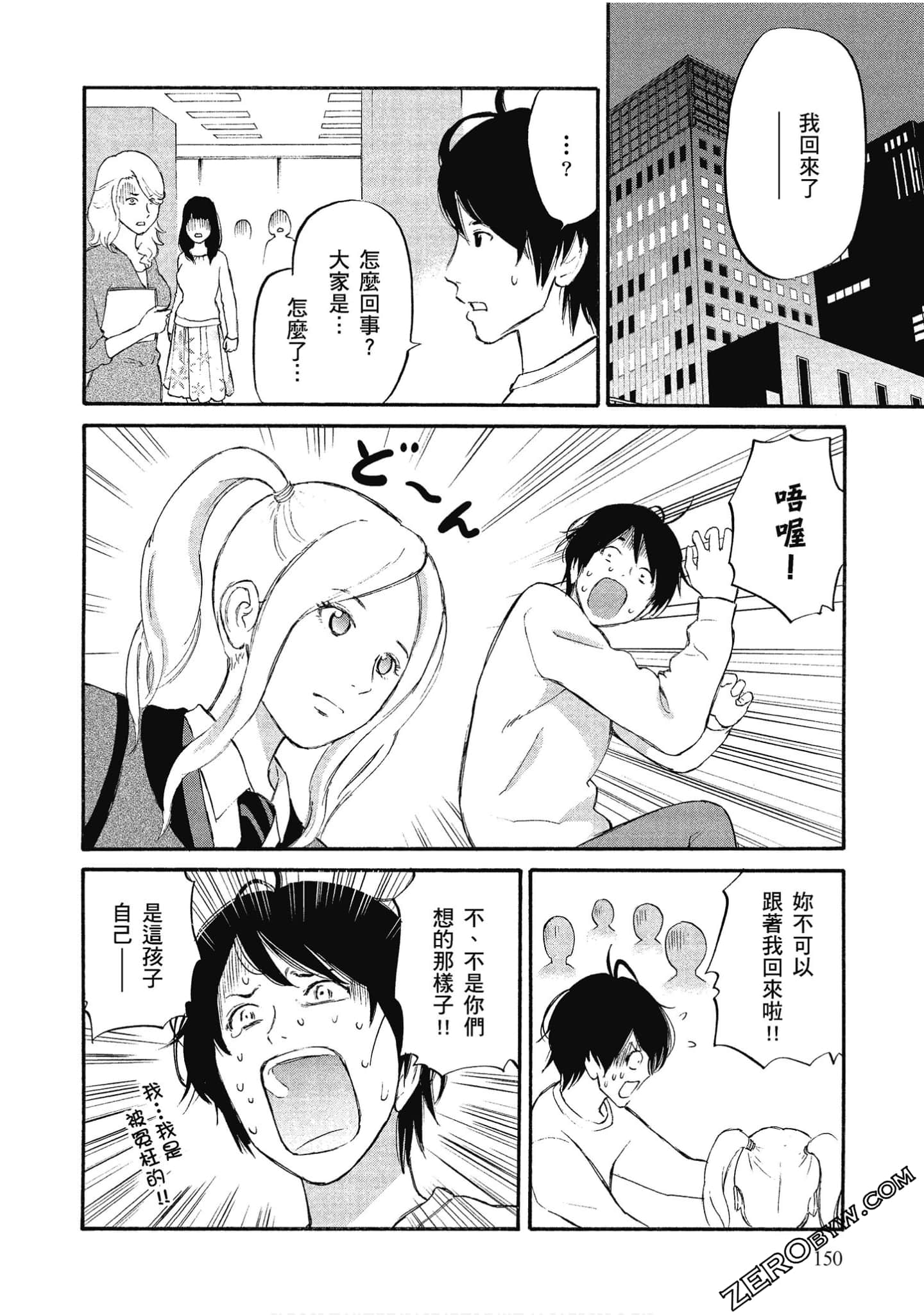 Page 151