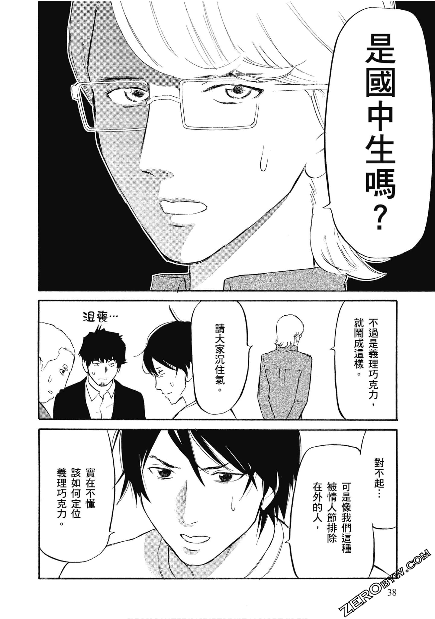 Page 39