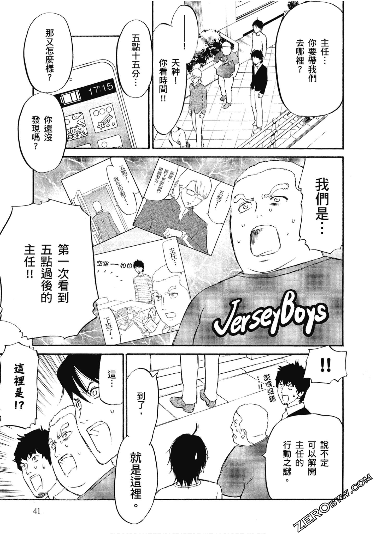 Page 42