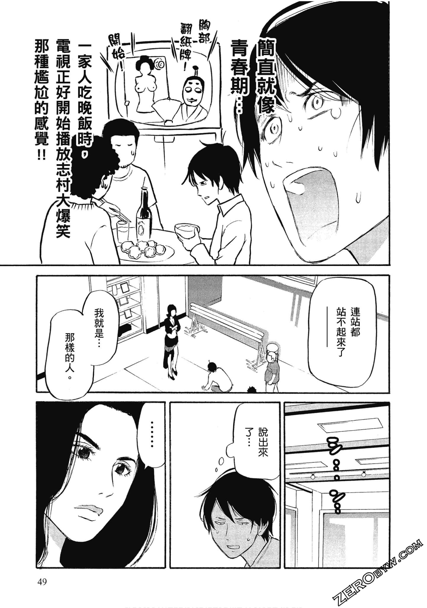 Page 50