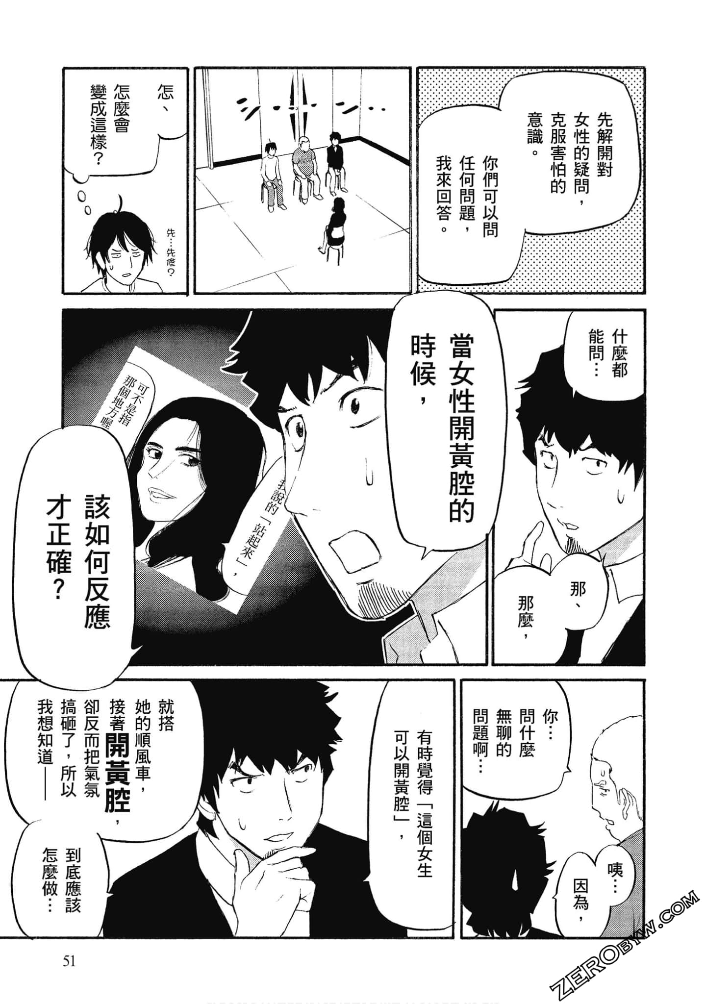 Page 52