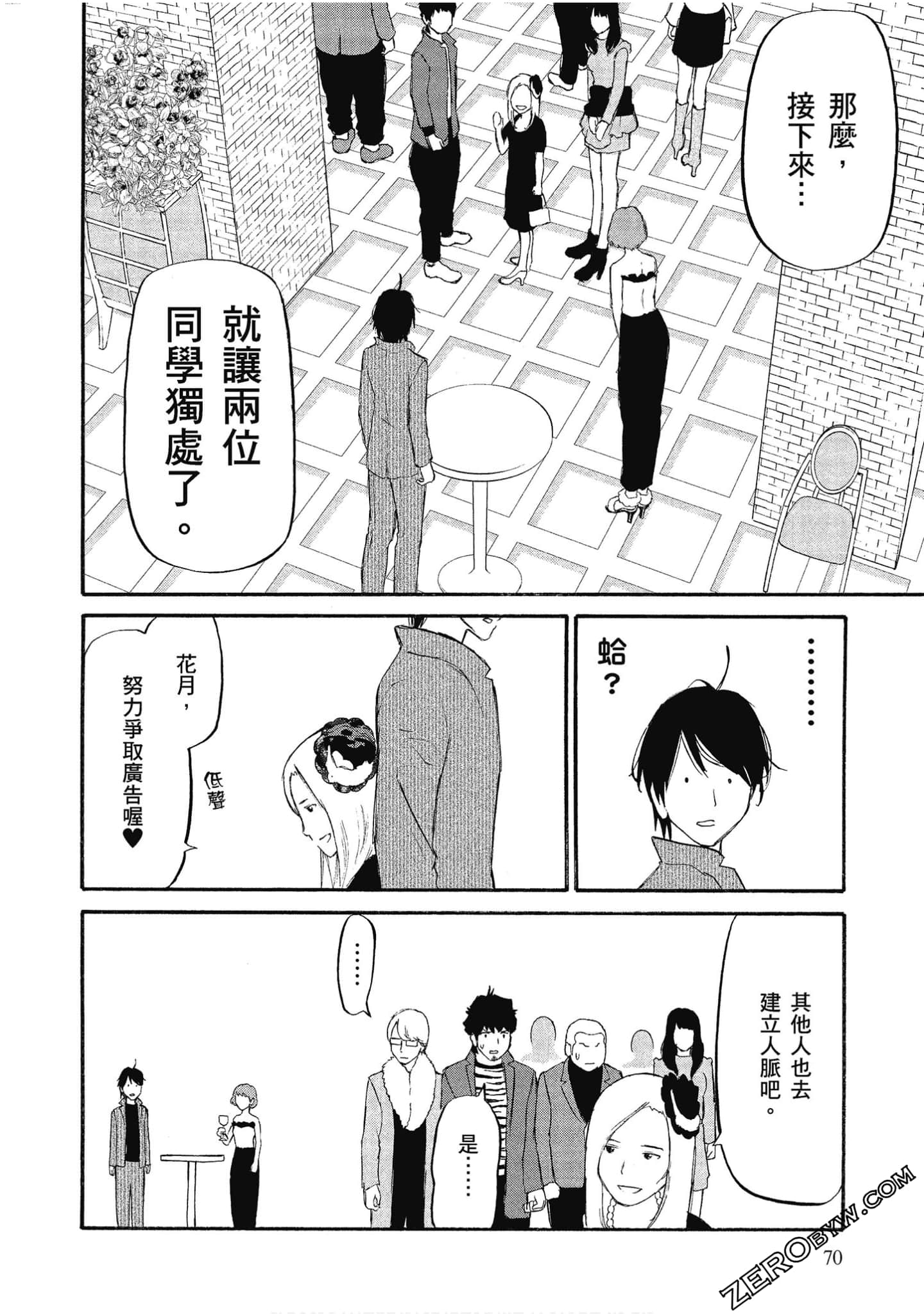 Page 71