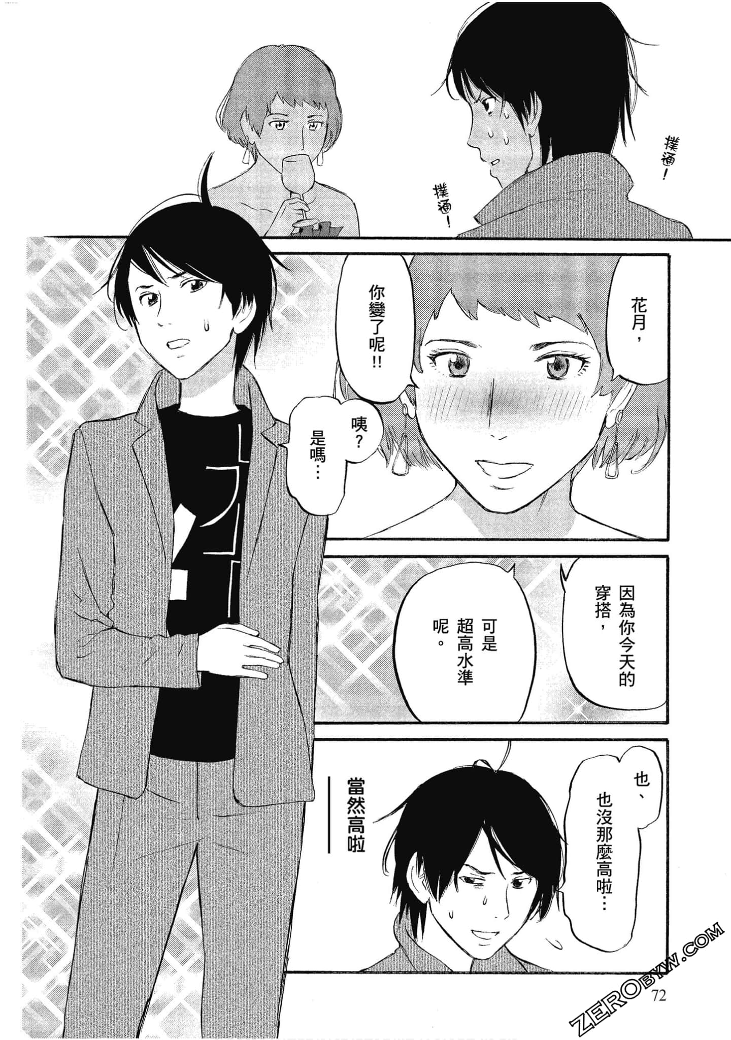 Page 73