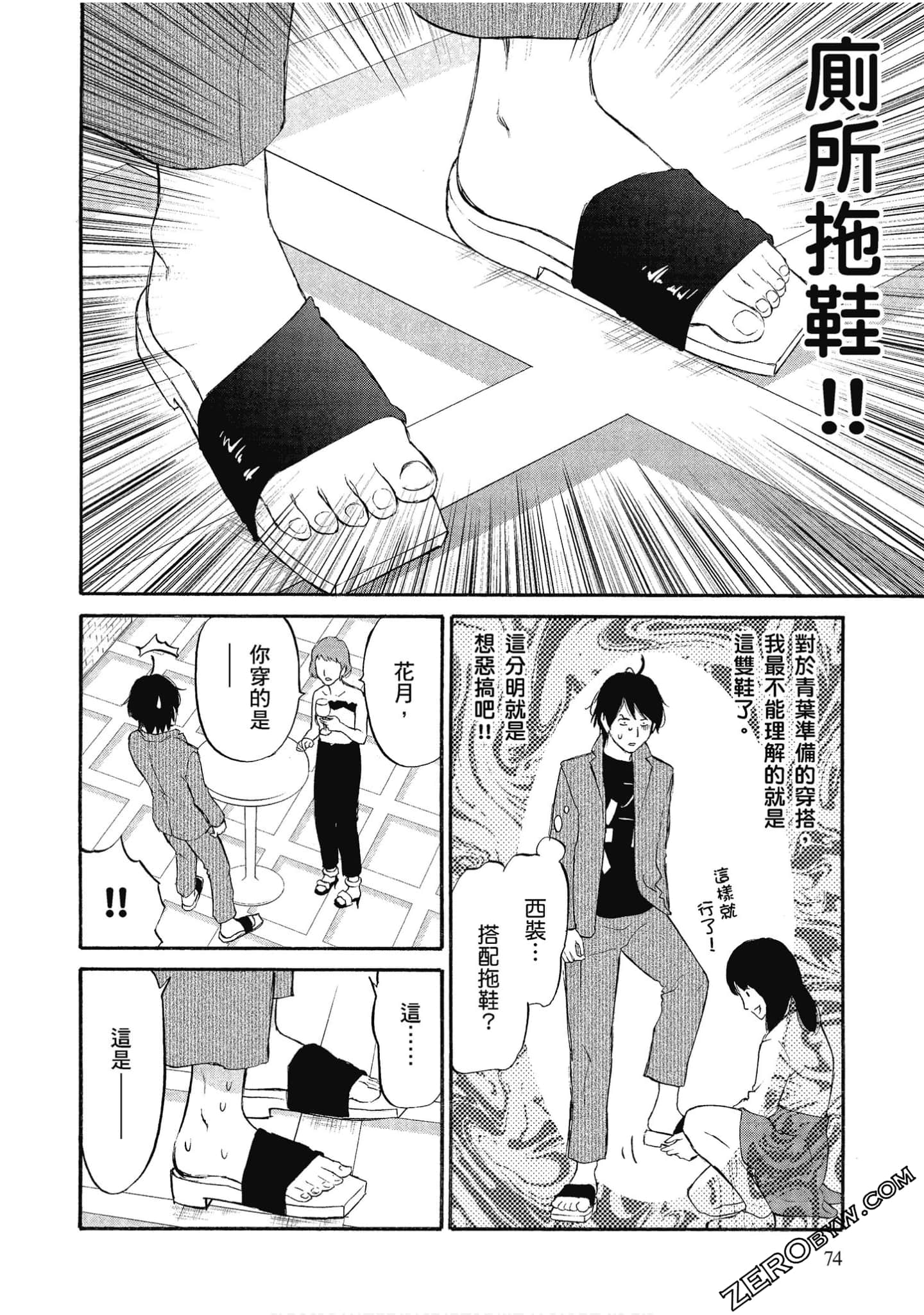 Page 75