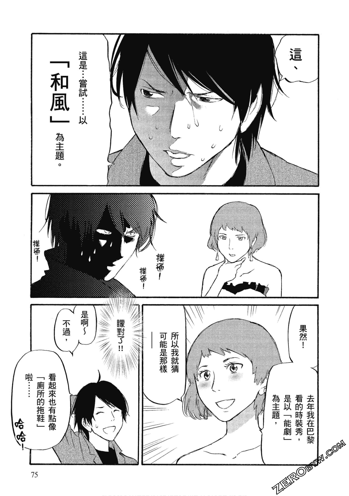 Page 76