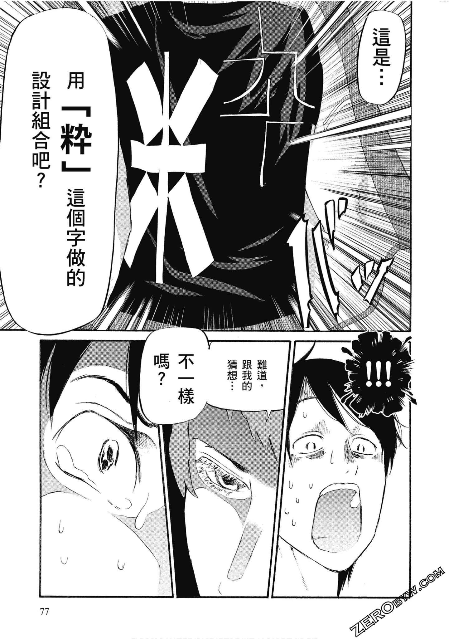 Page 78