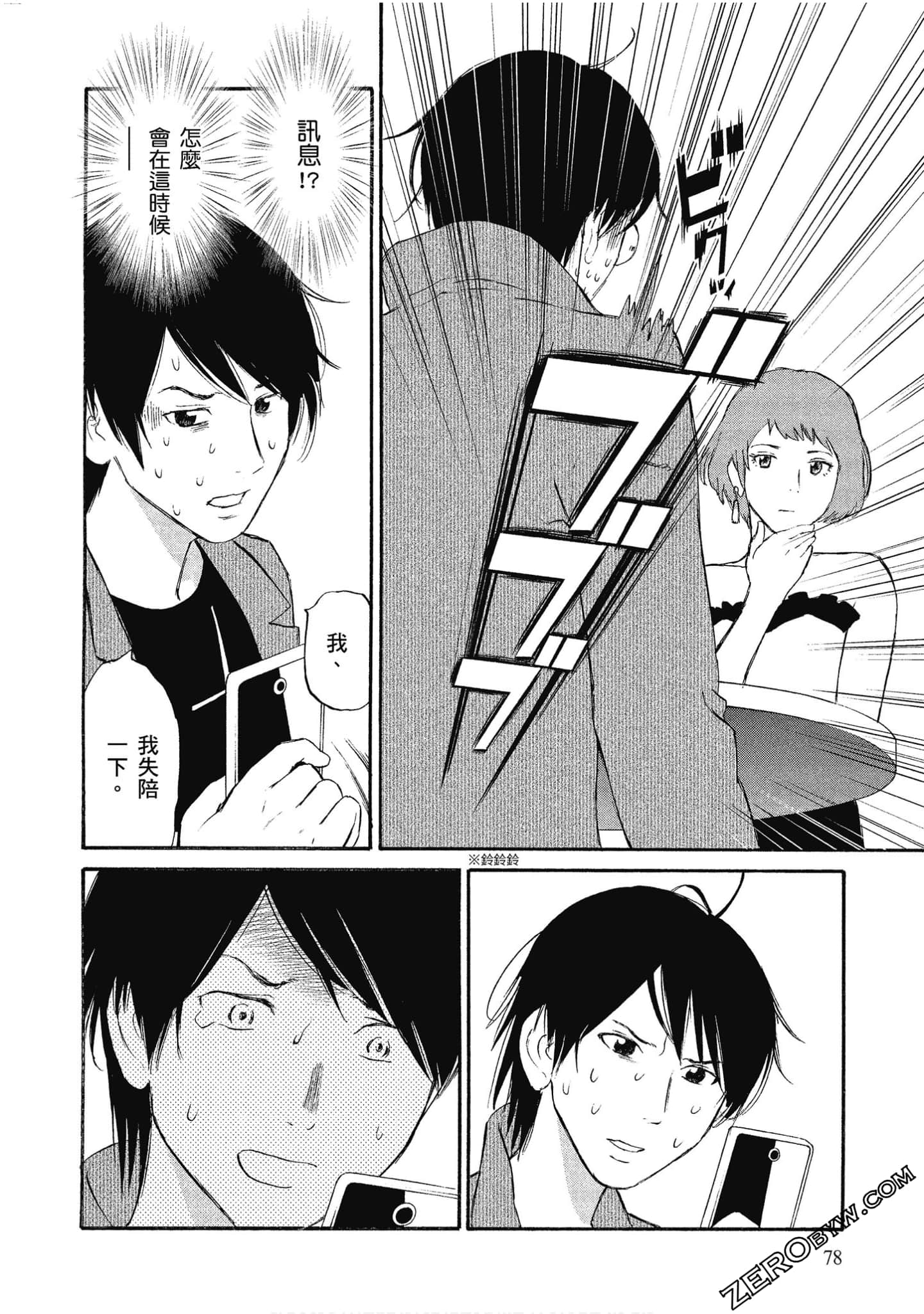 Page 79