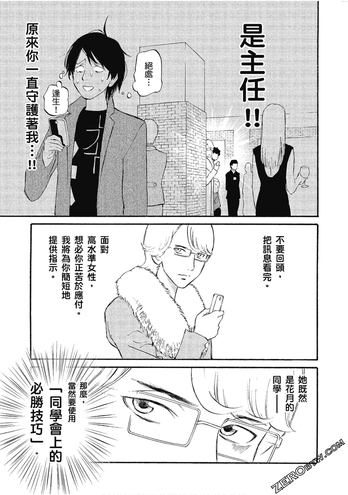 Page 80