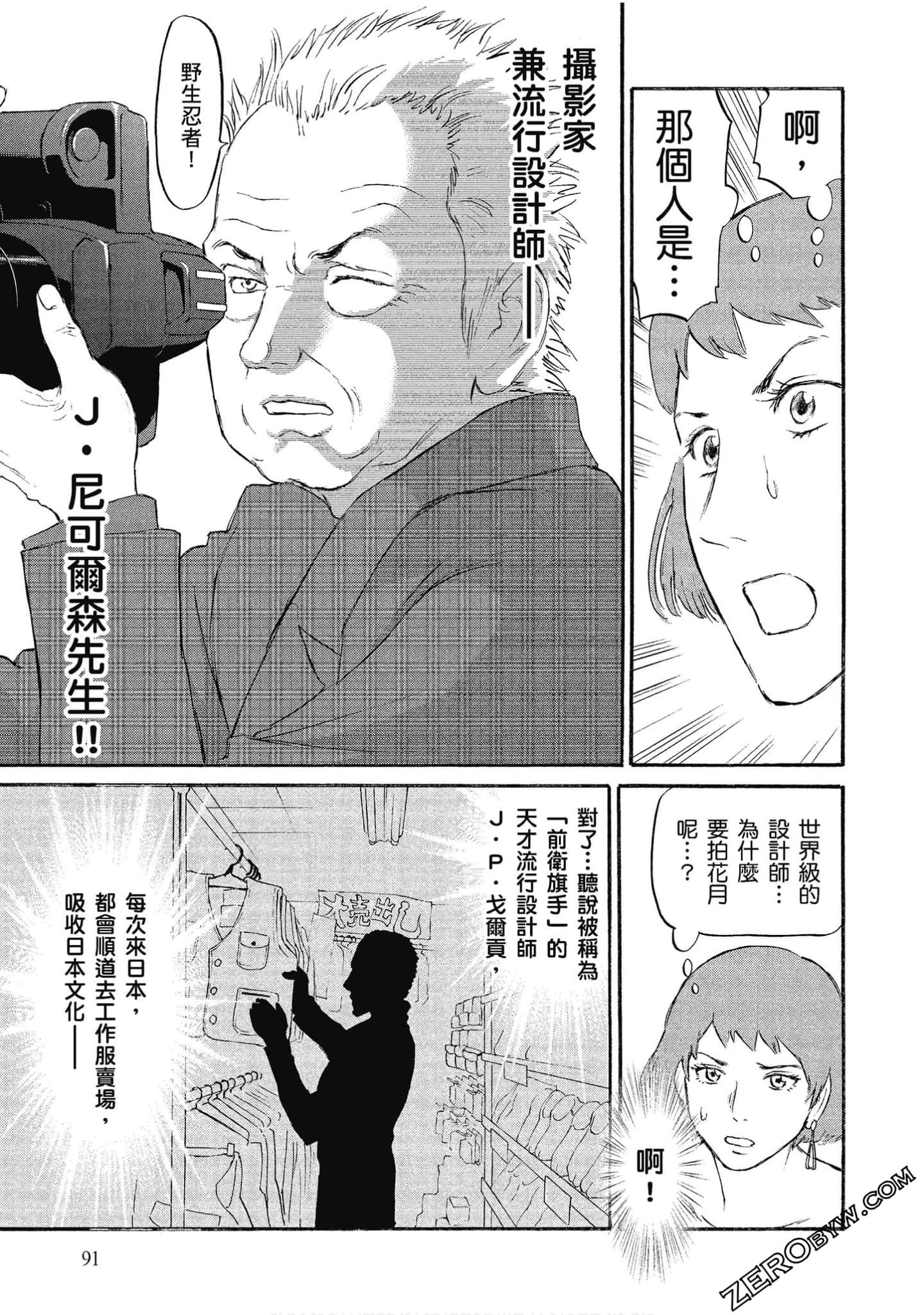 Page 92