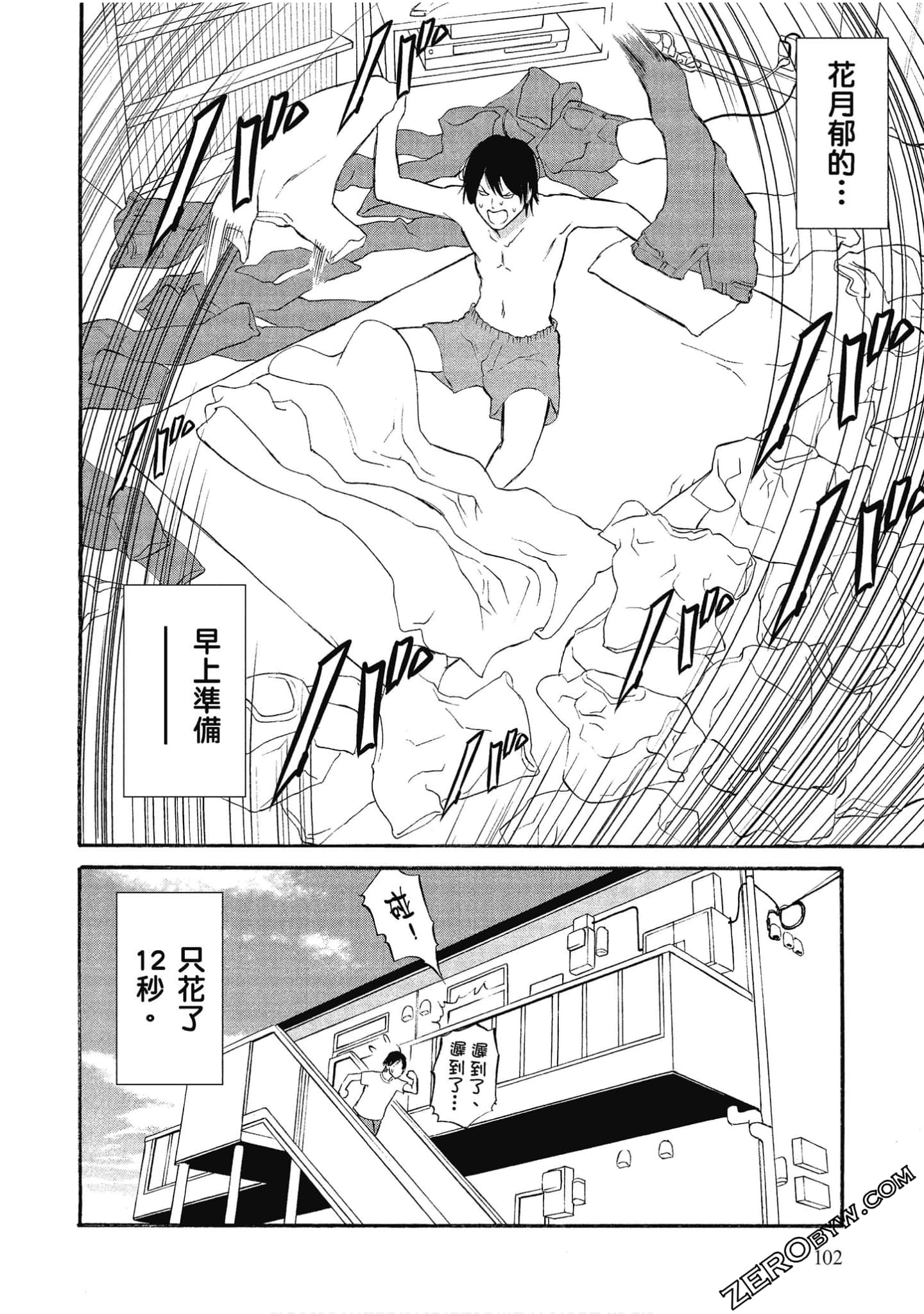Page 103