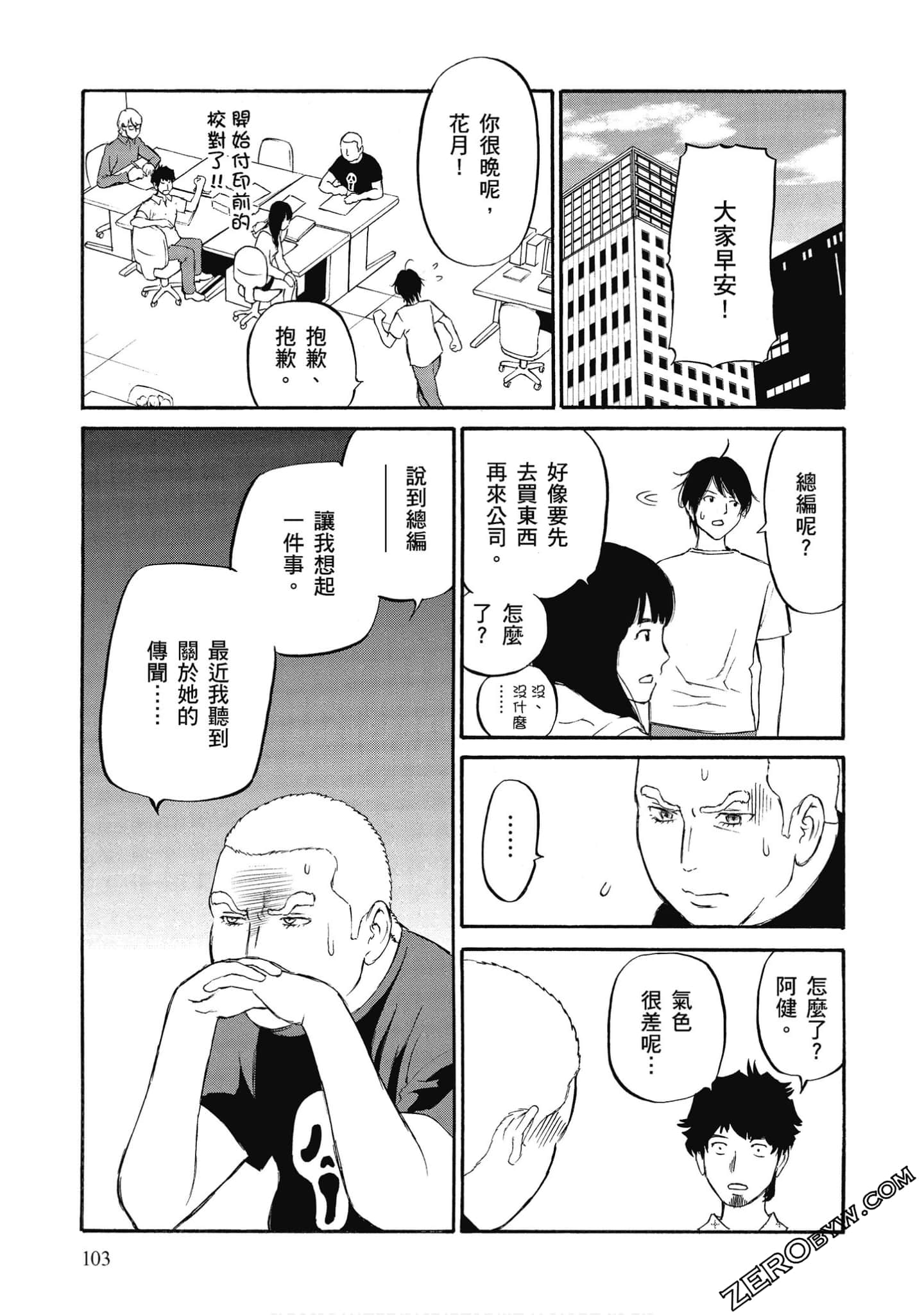 Page 104
