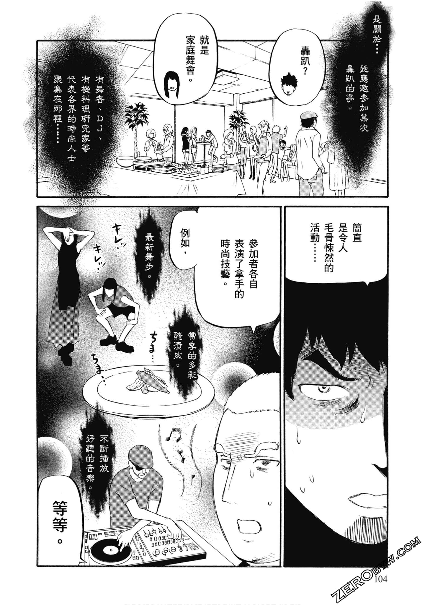 Page 105
