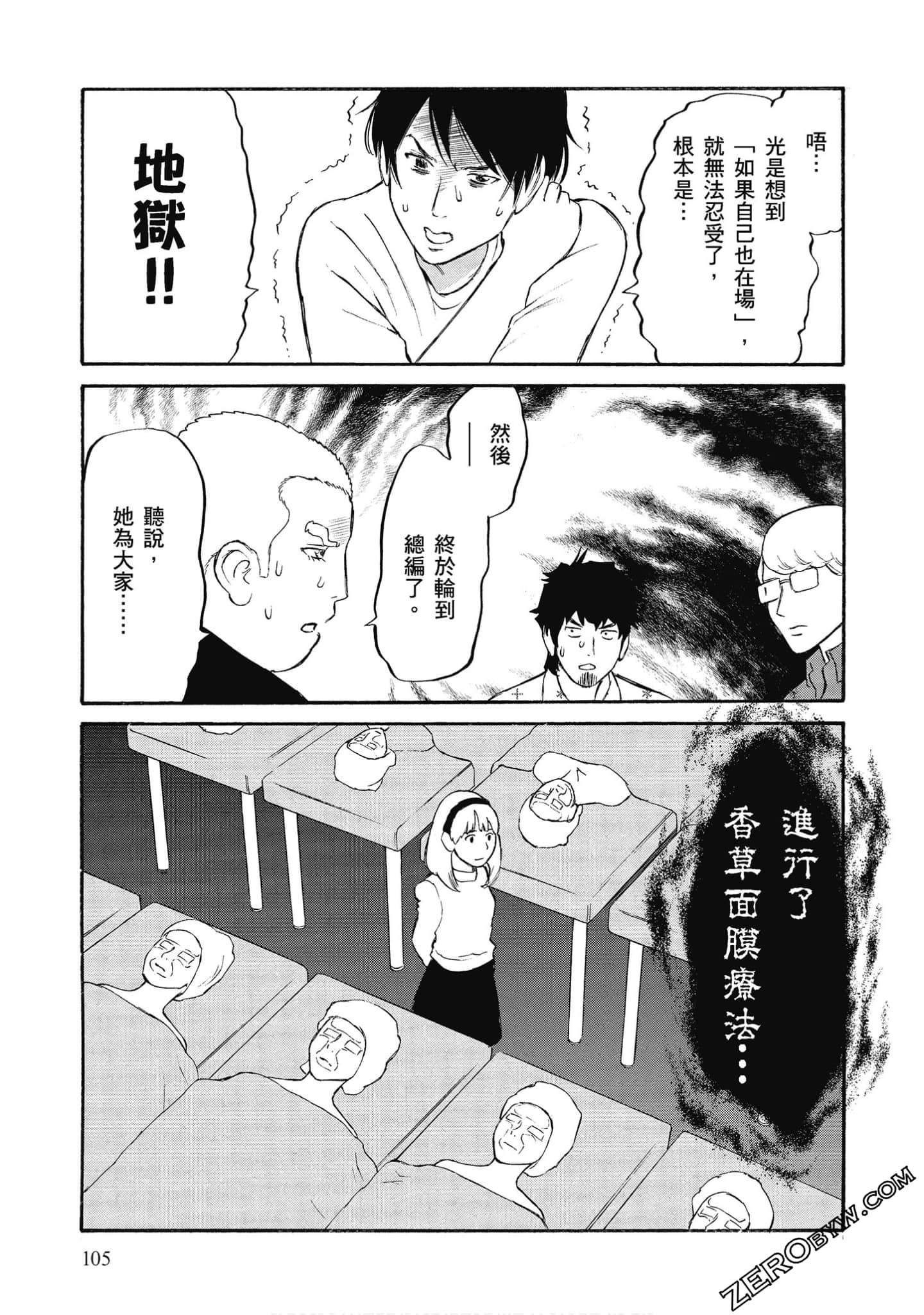 Page 106