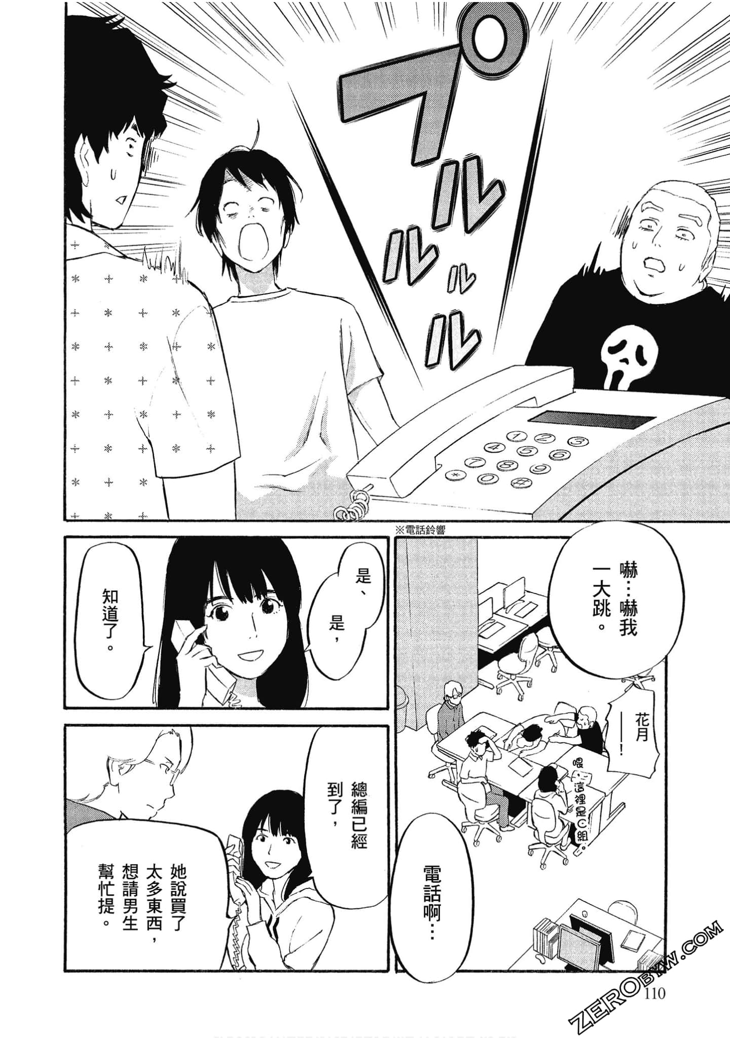Page 111
