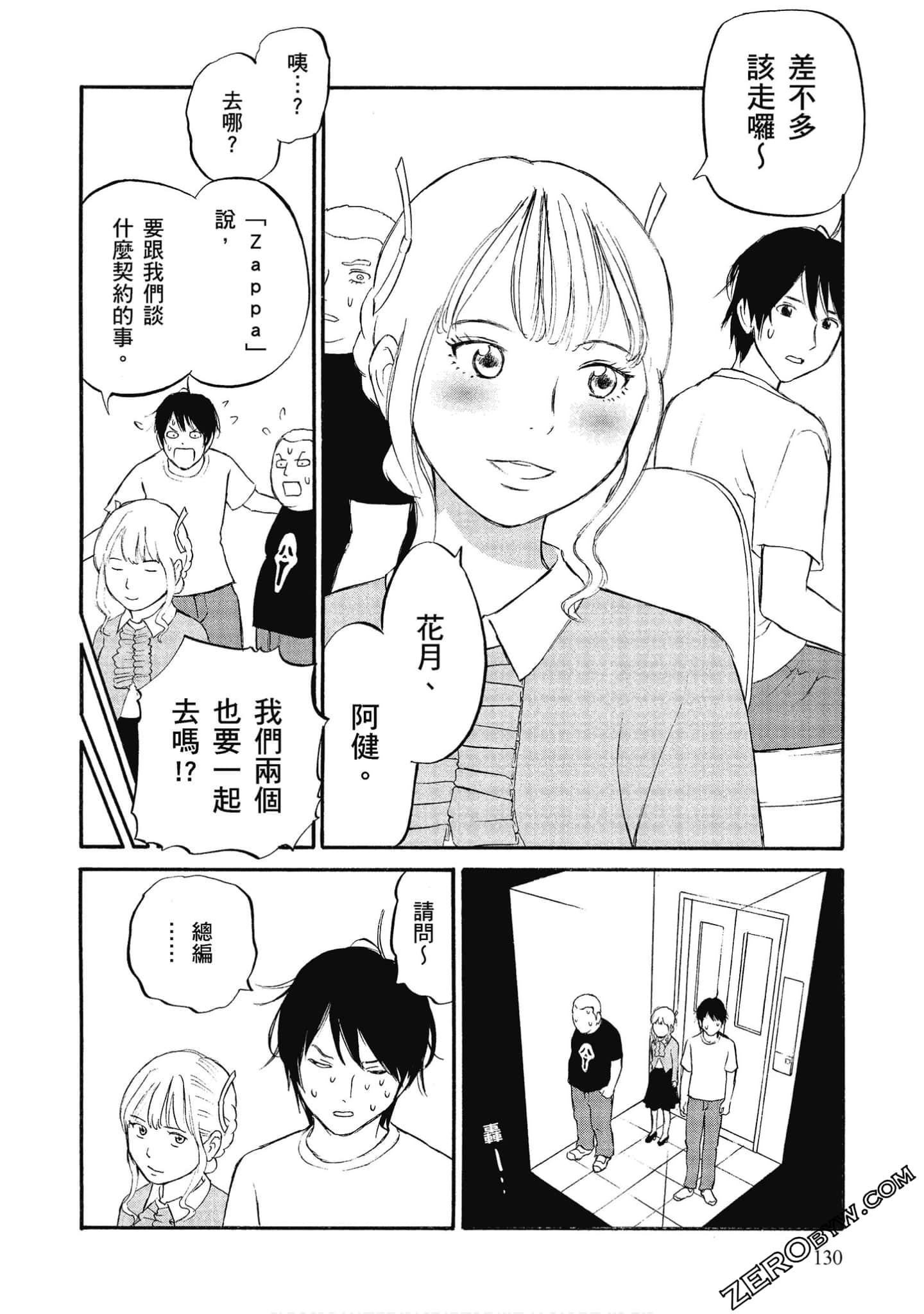Page 131