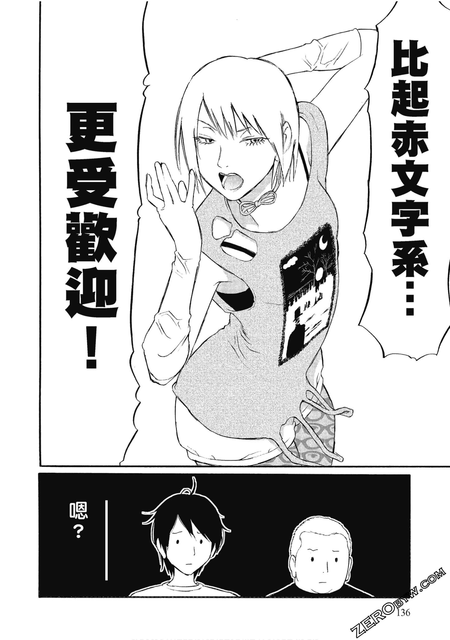 Page 137