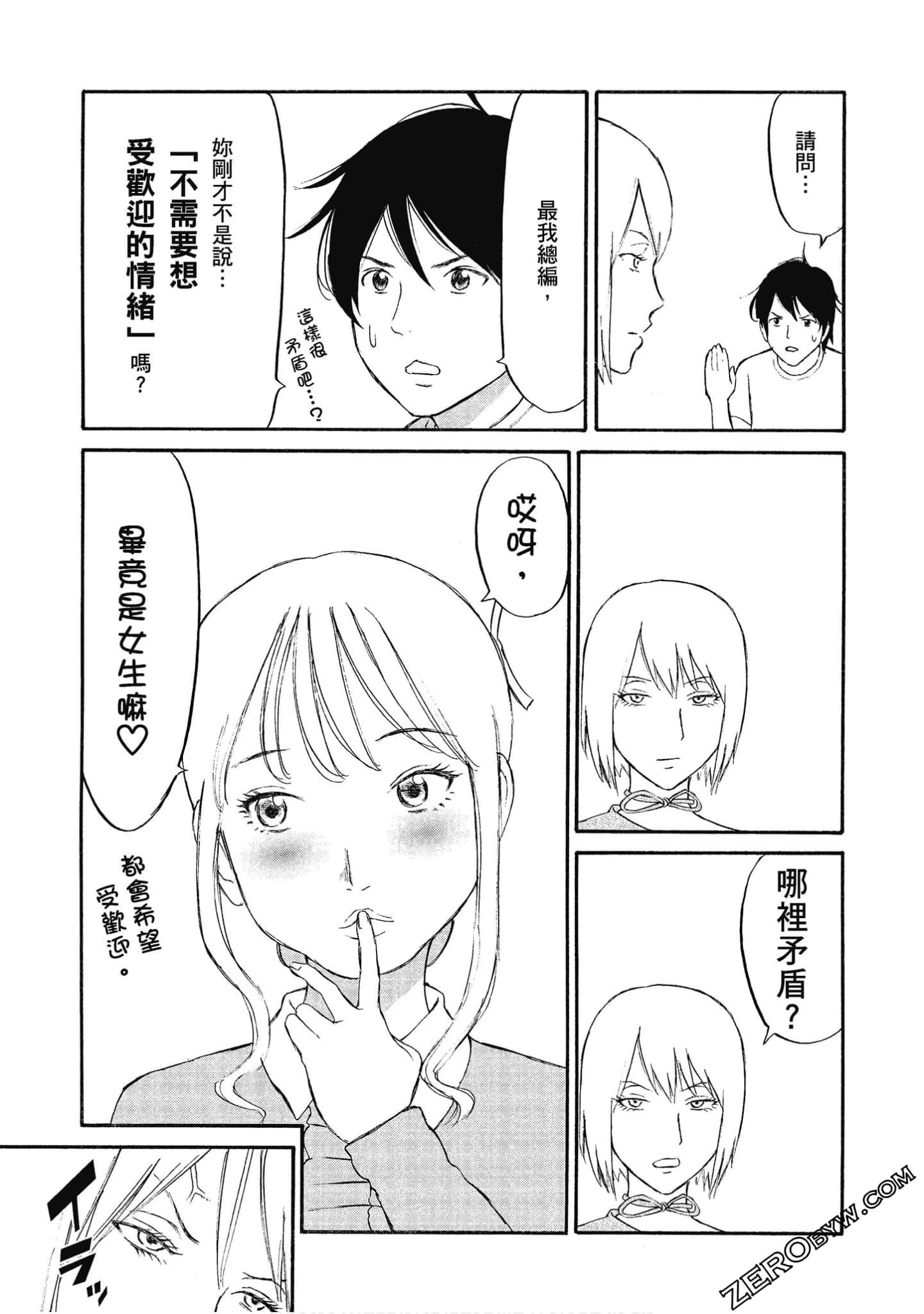Page 138