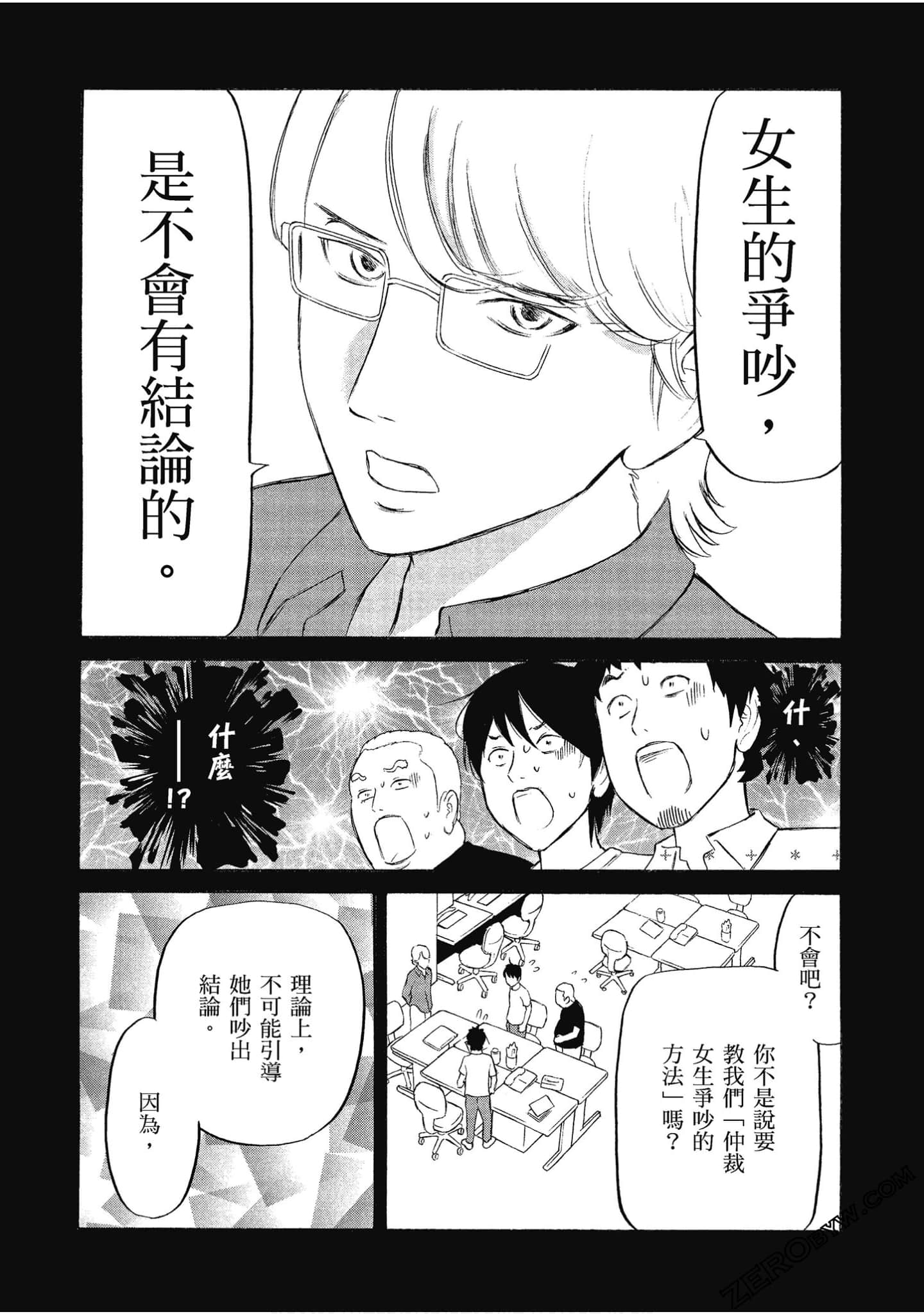 Page 143