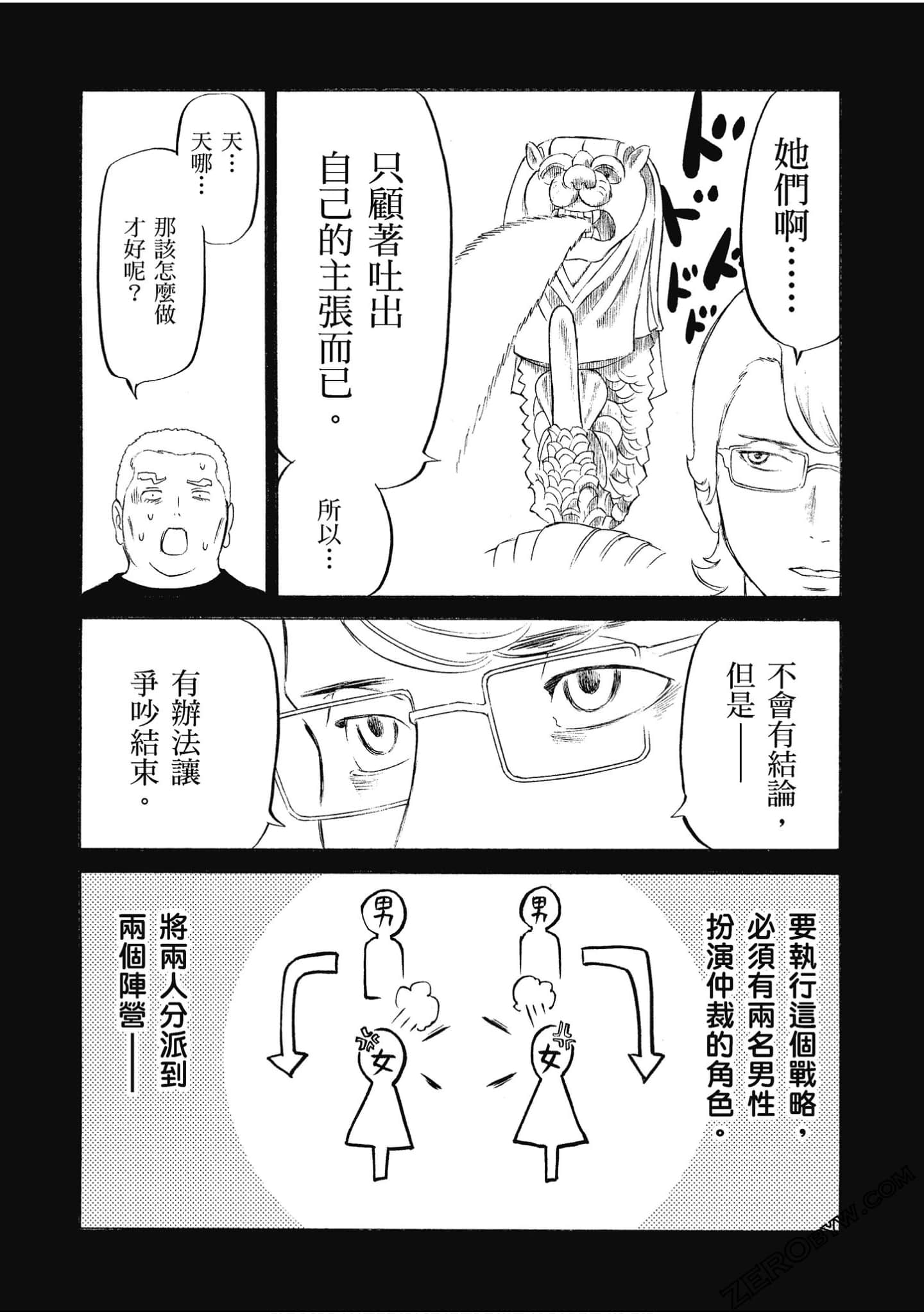 Page 144
