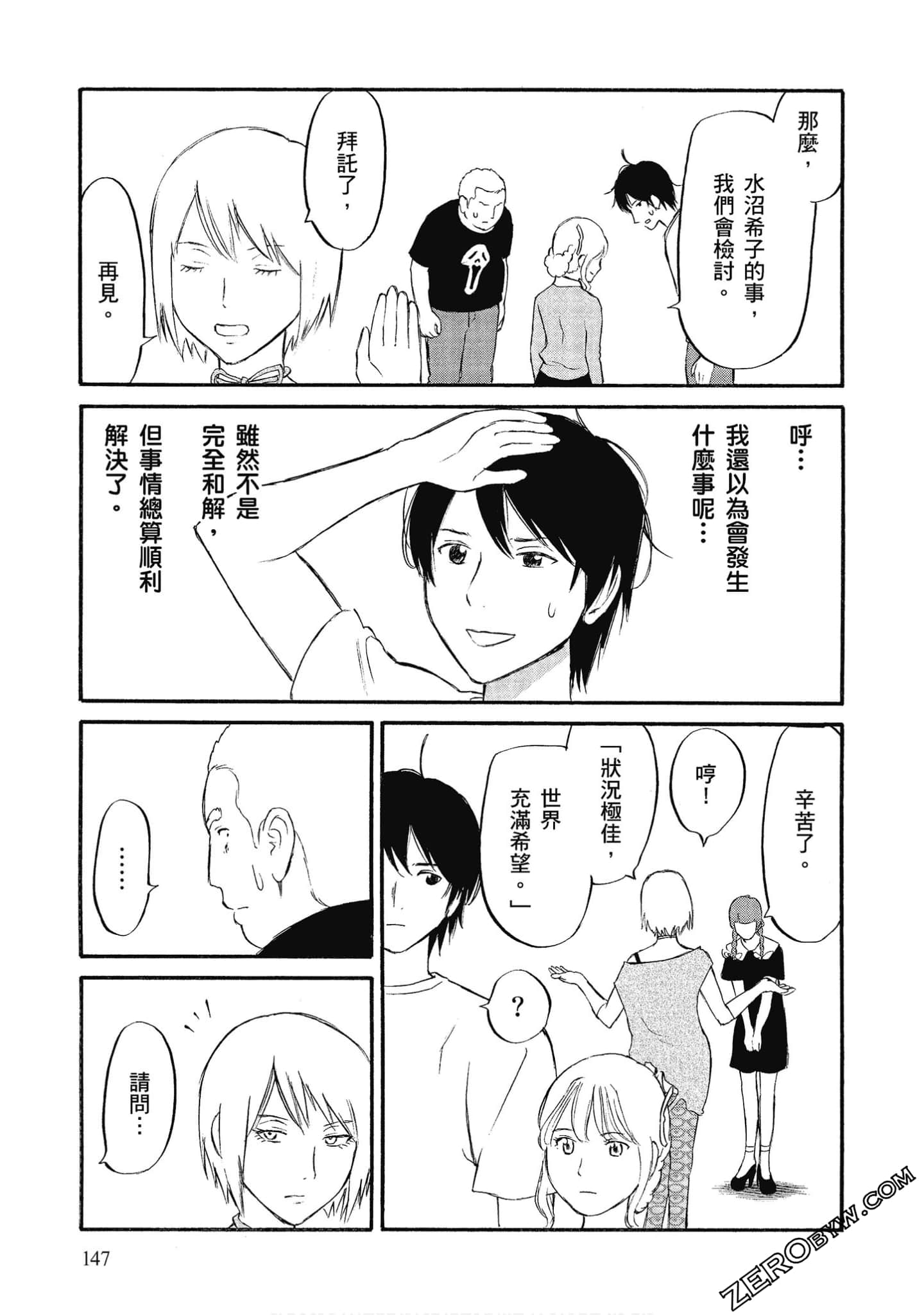 Page 148