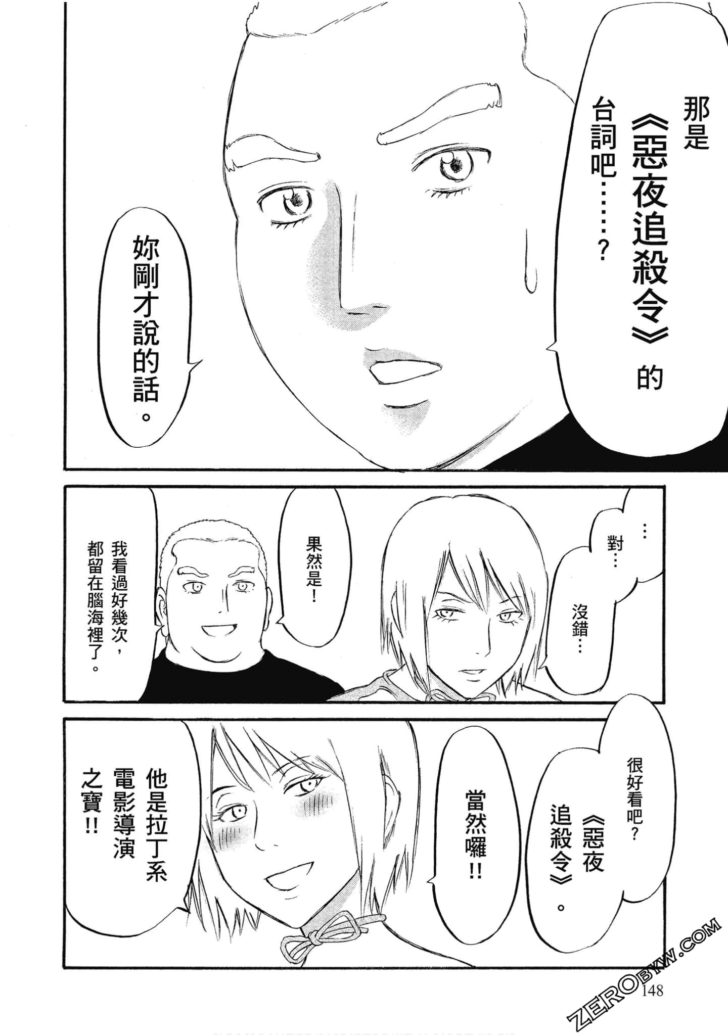 Page 149