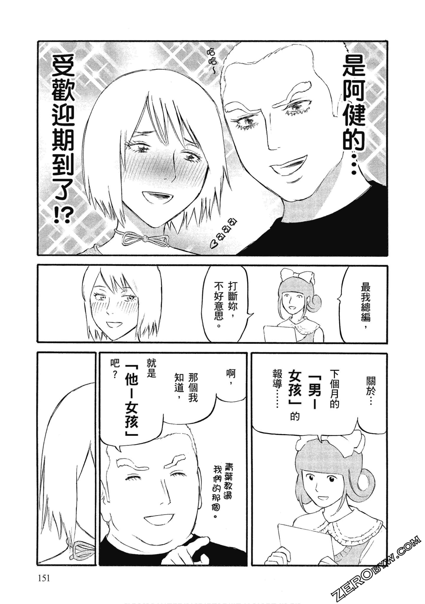 Page 152