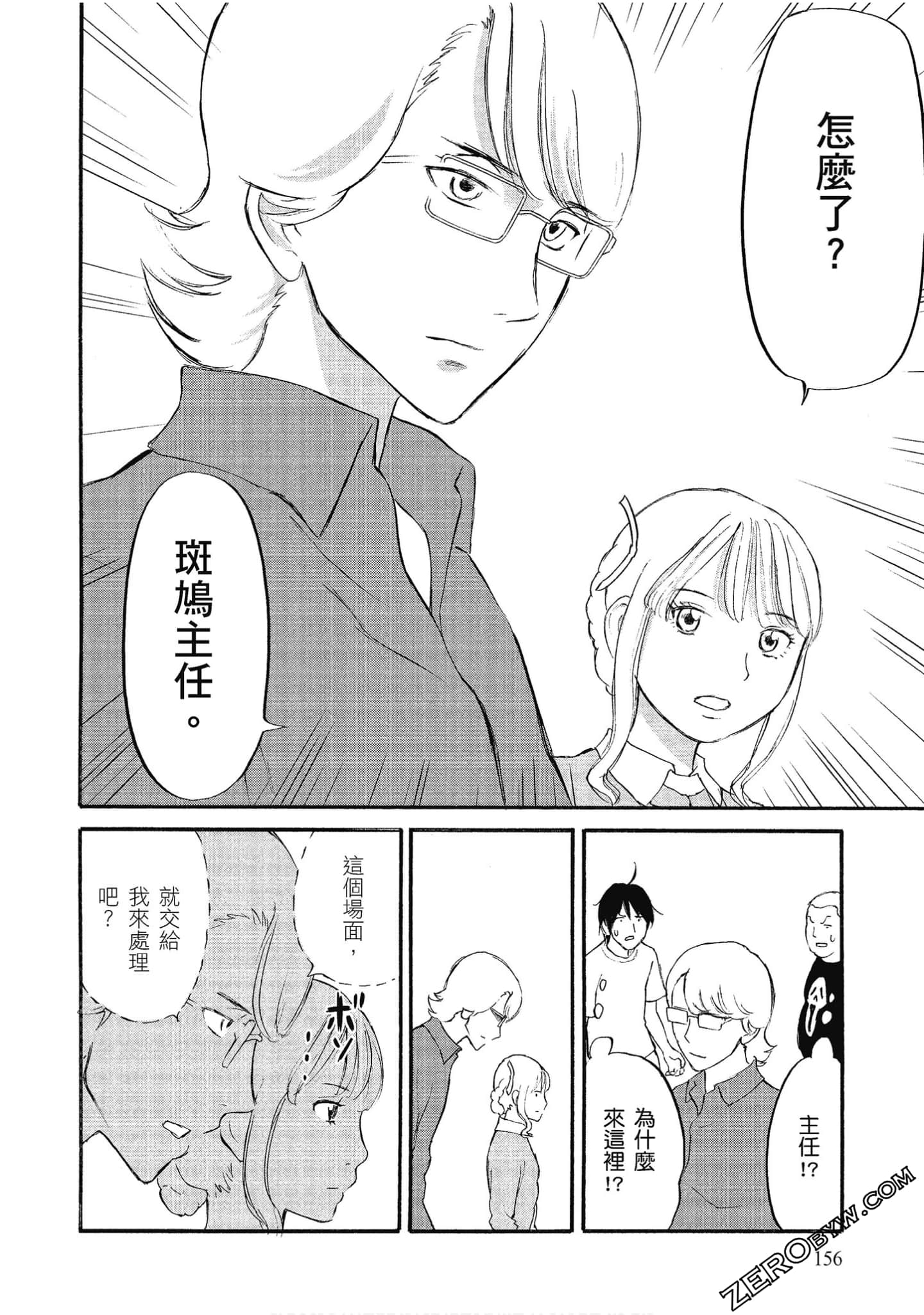Page 157