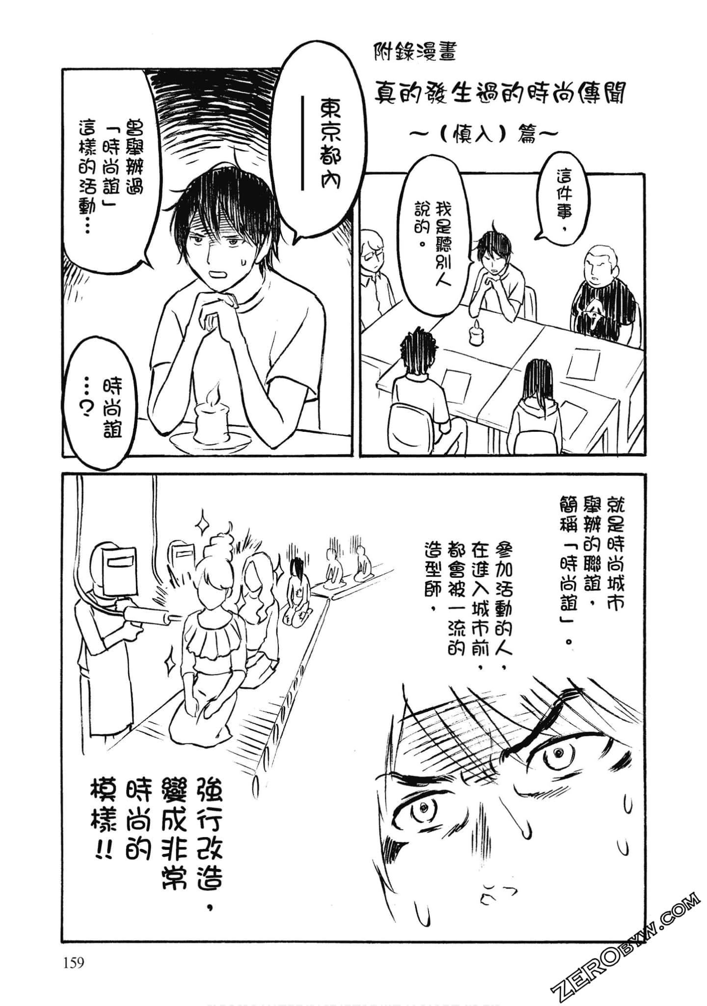 Page 160
