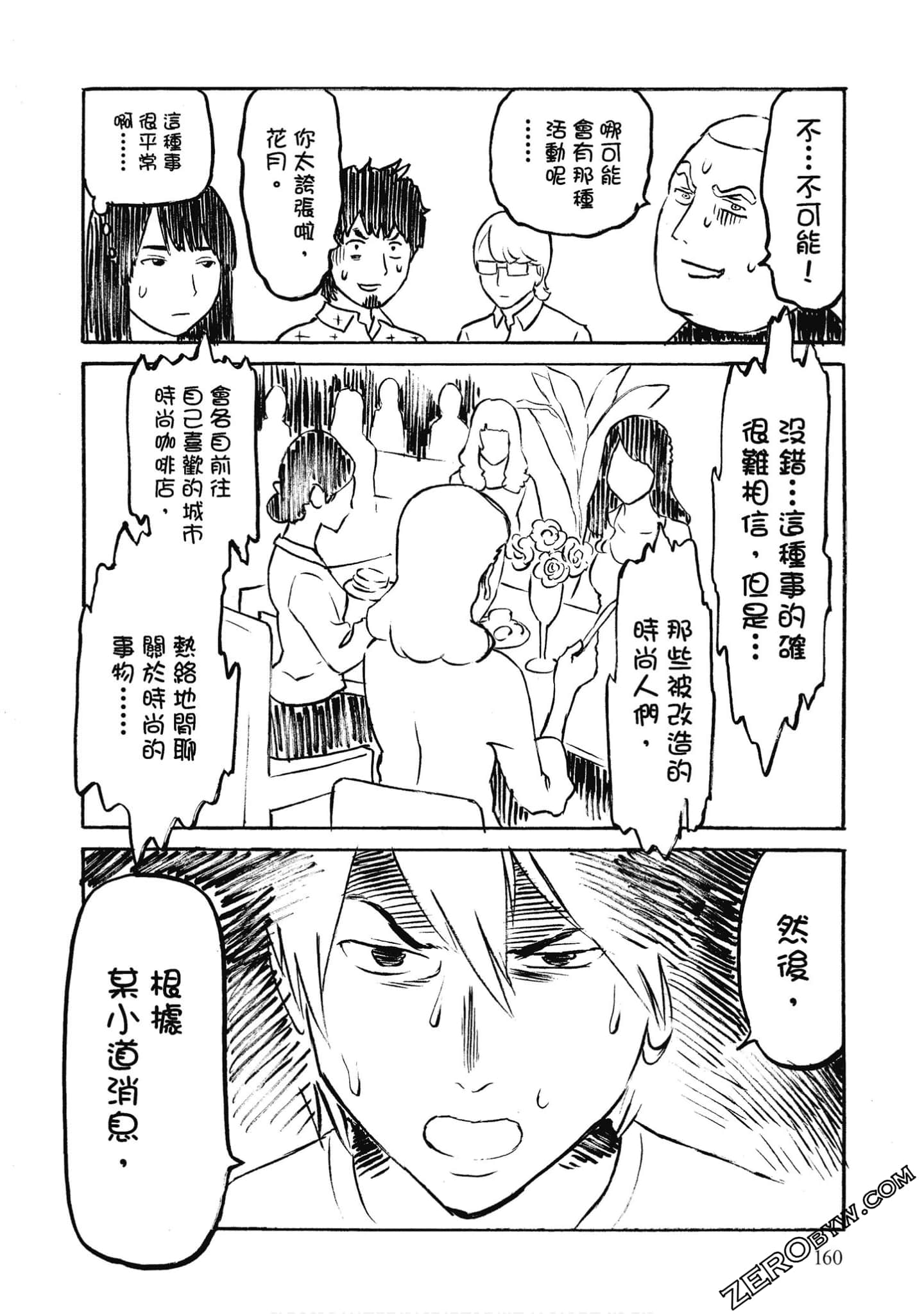Page 161
