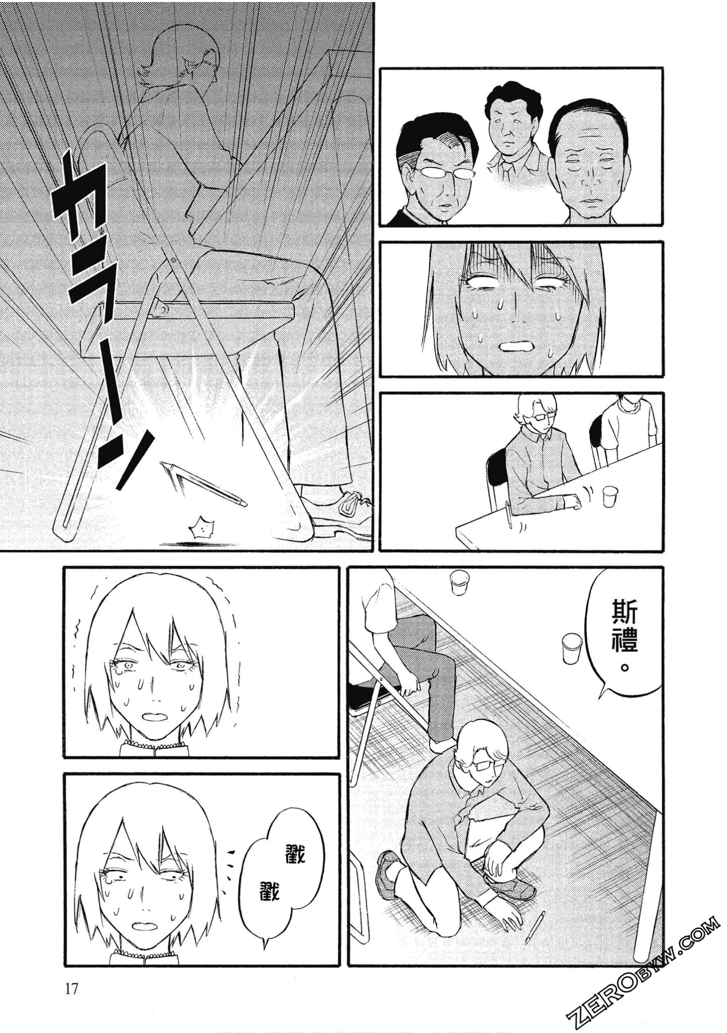 Page 18