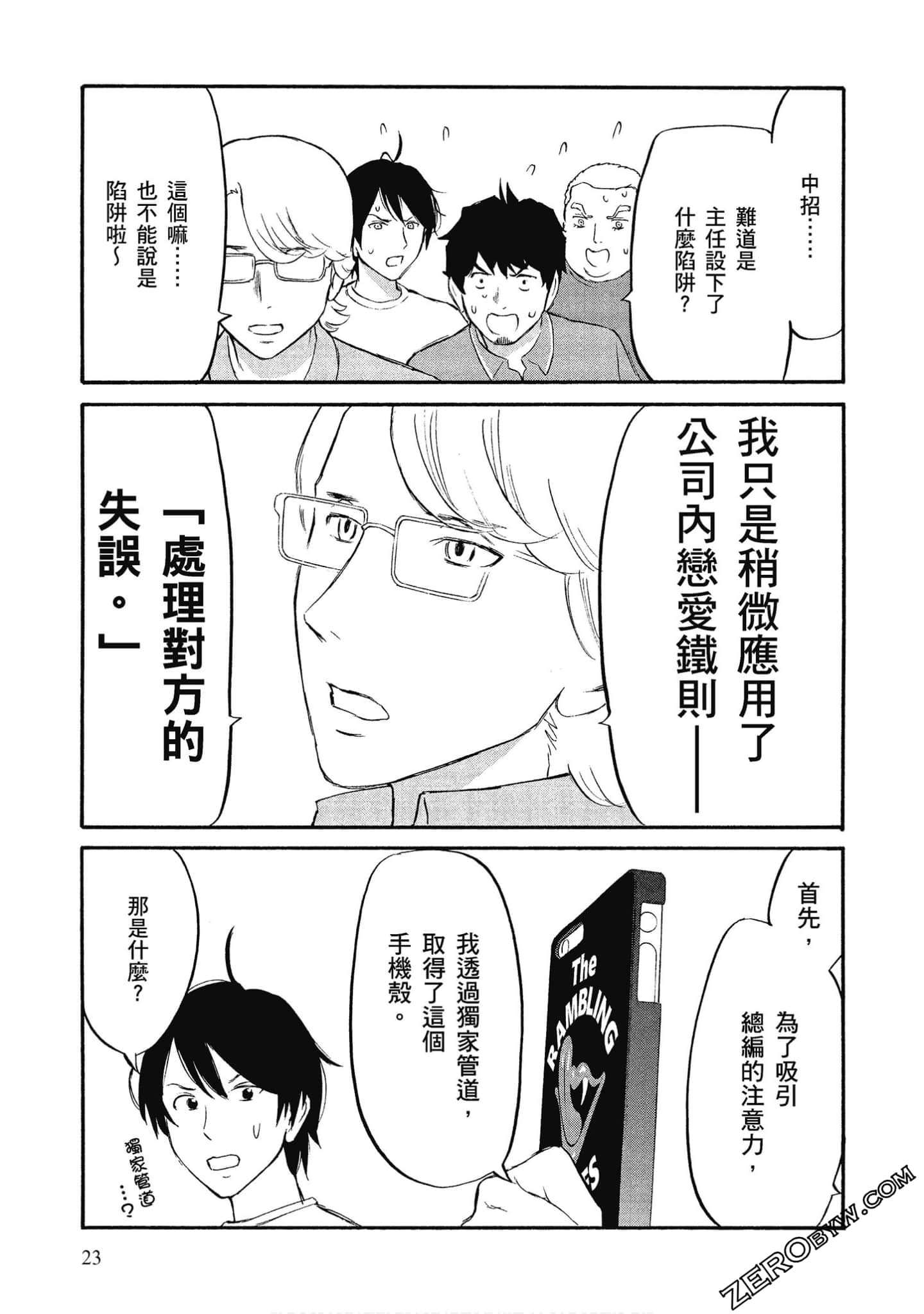 Page 24