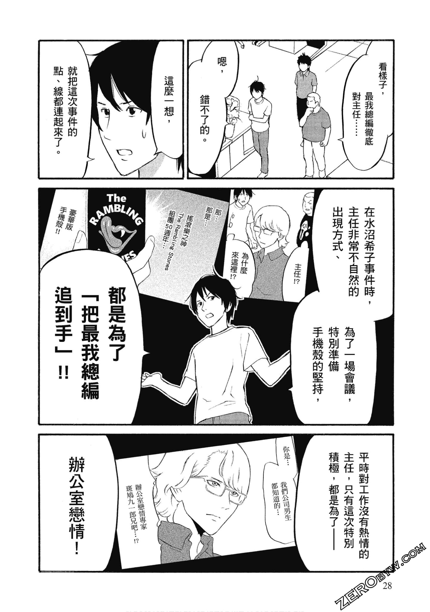 Page 29