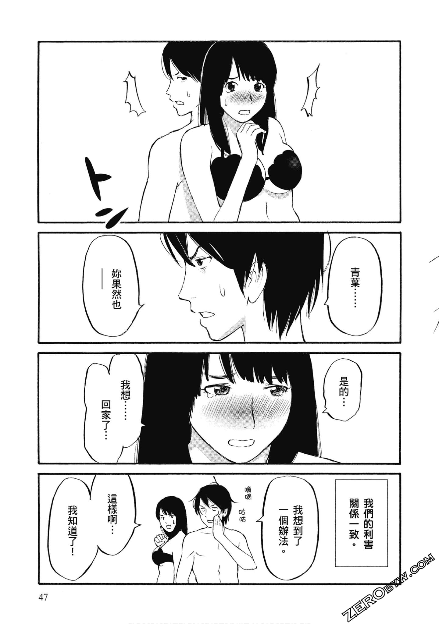 Page 48