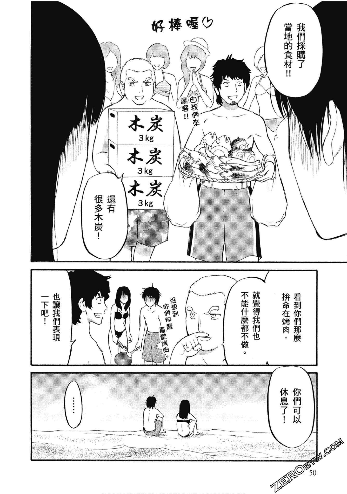 Page 51