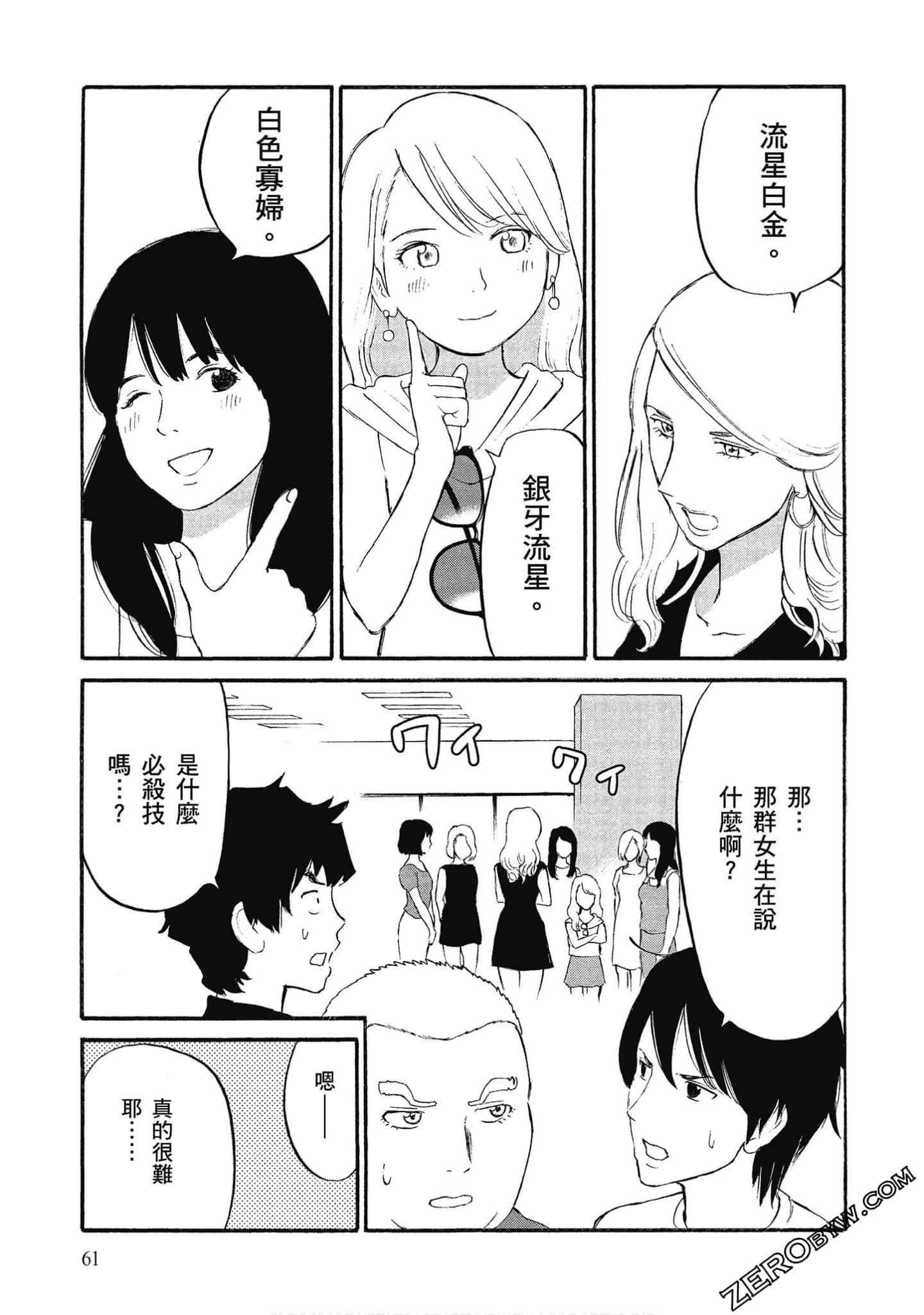 Page 62