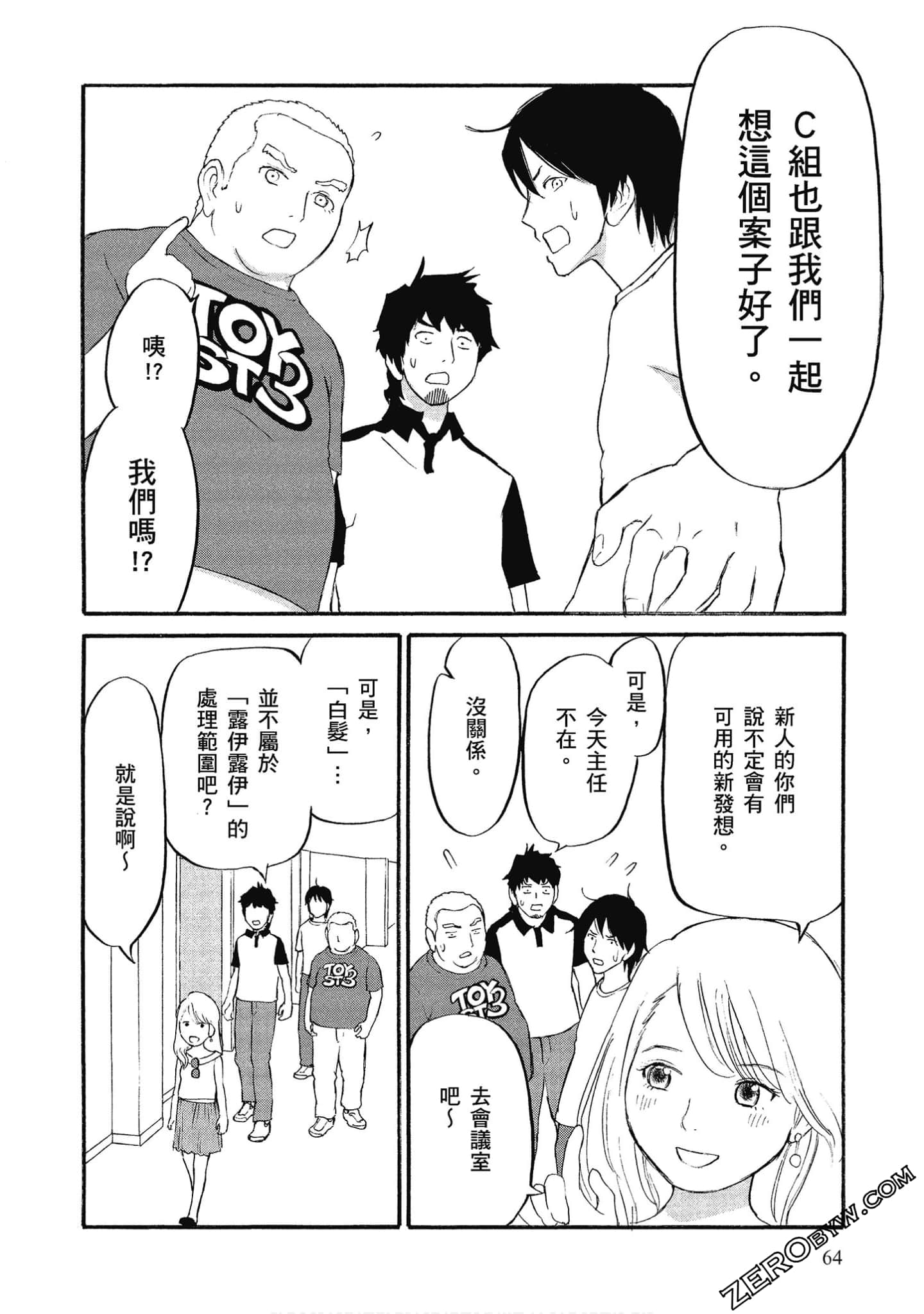 Page 65