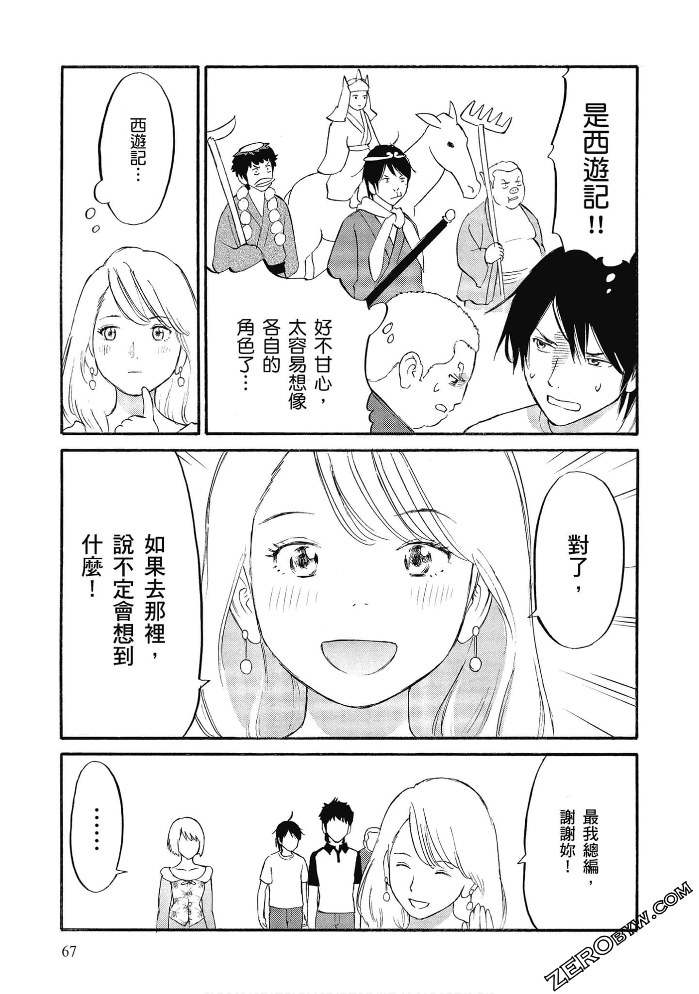 Page 68