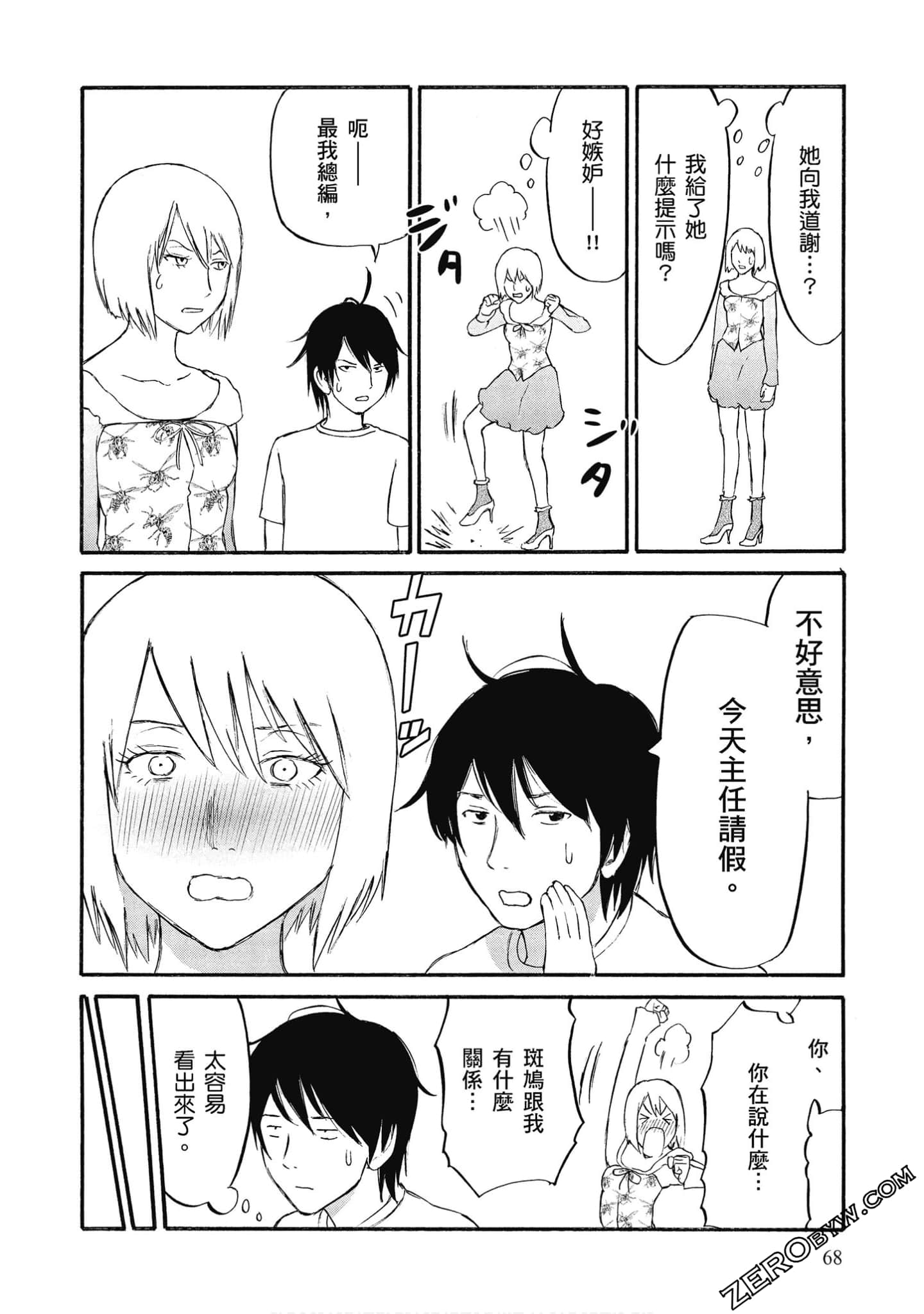 Page 69