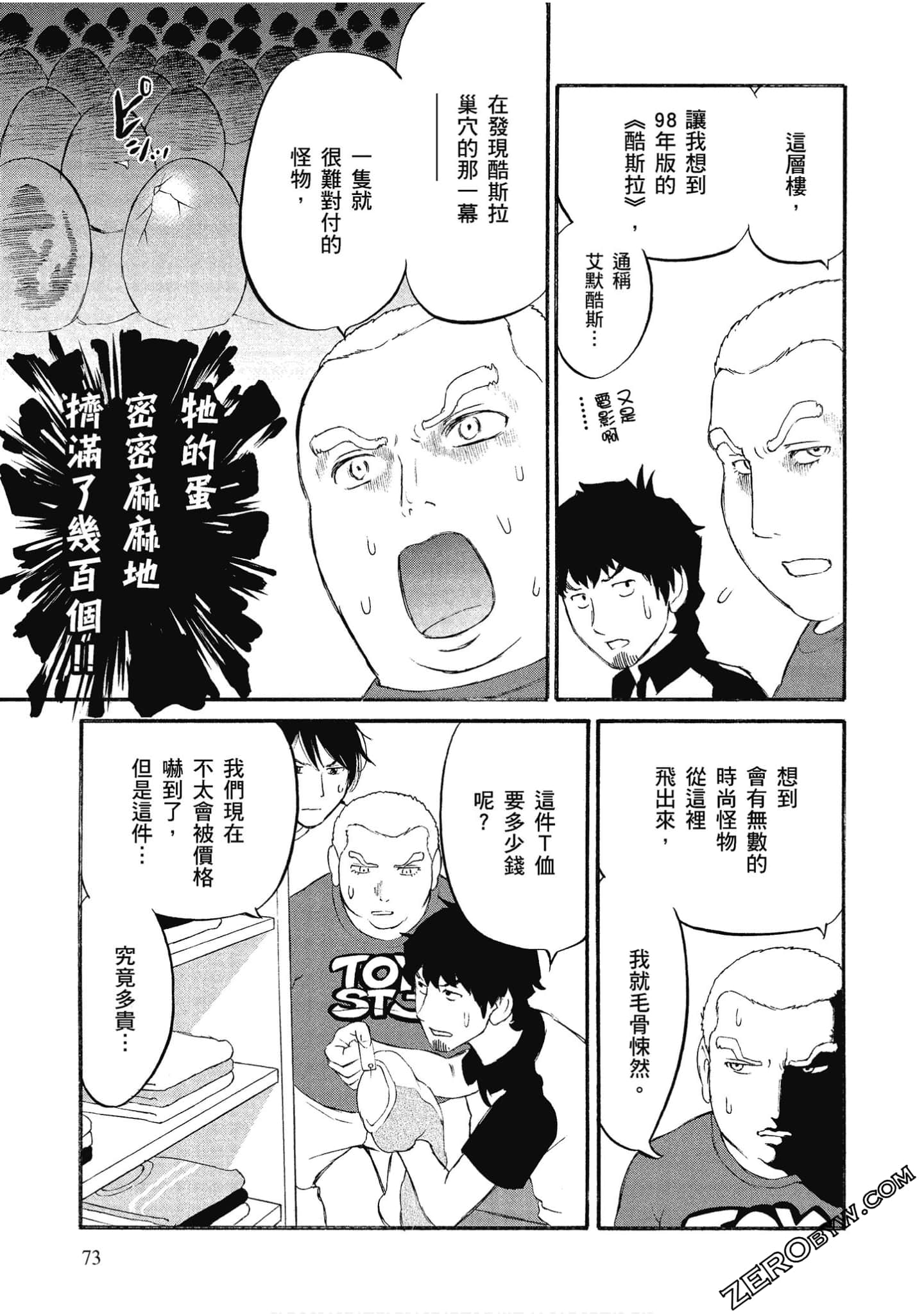 Page 74