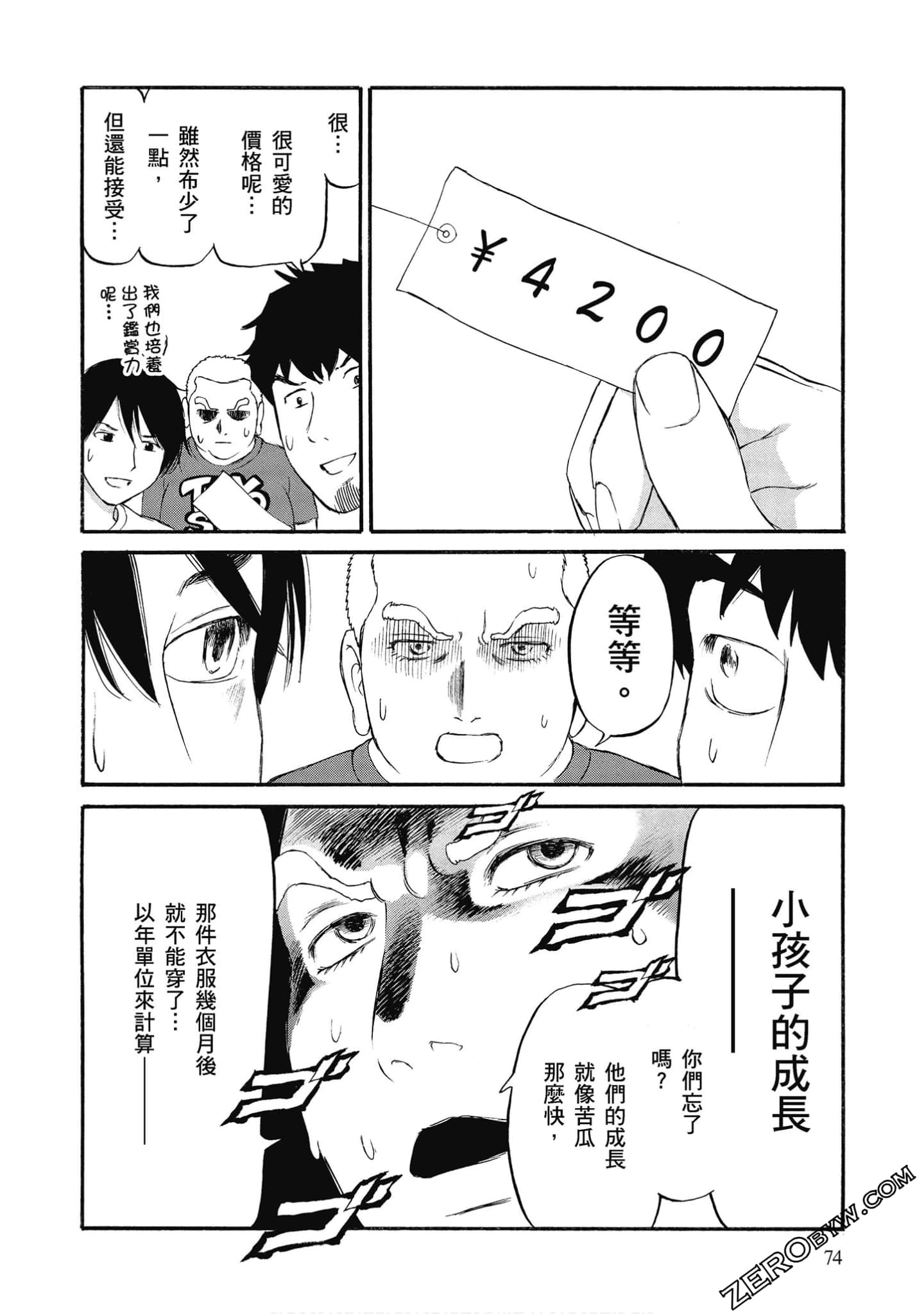 Page 75