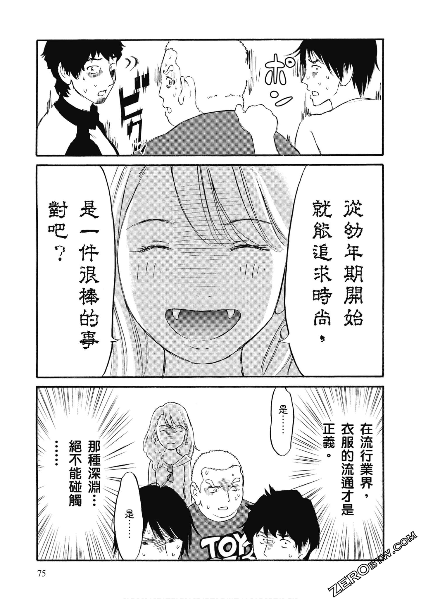 Page 76
