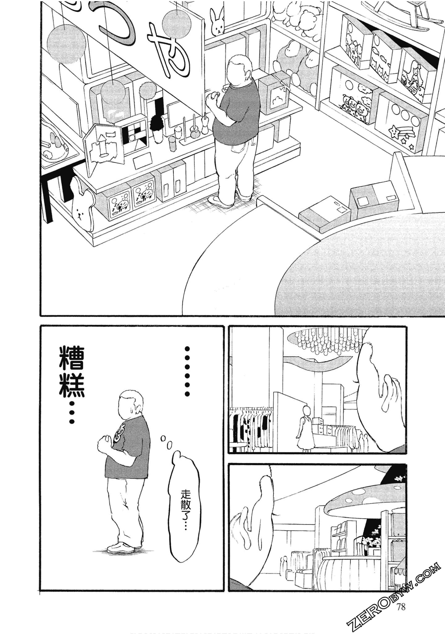 Page 79