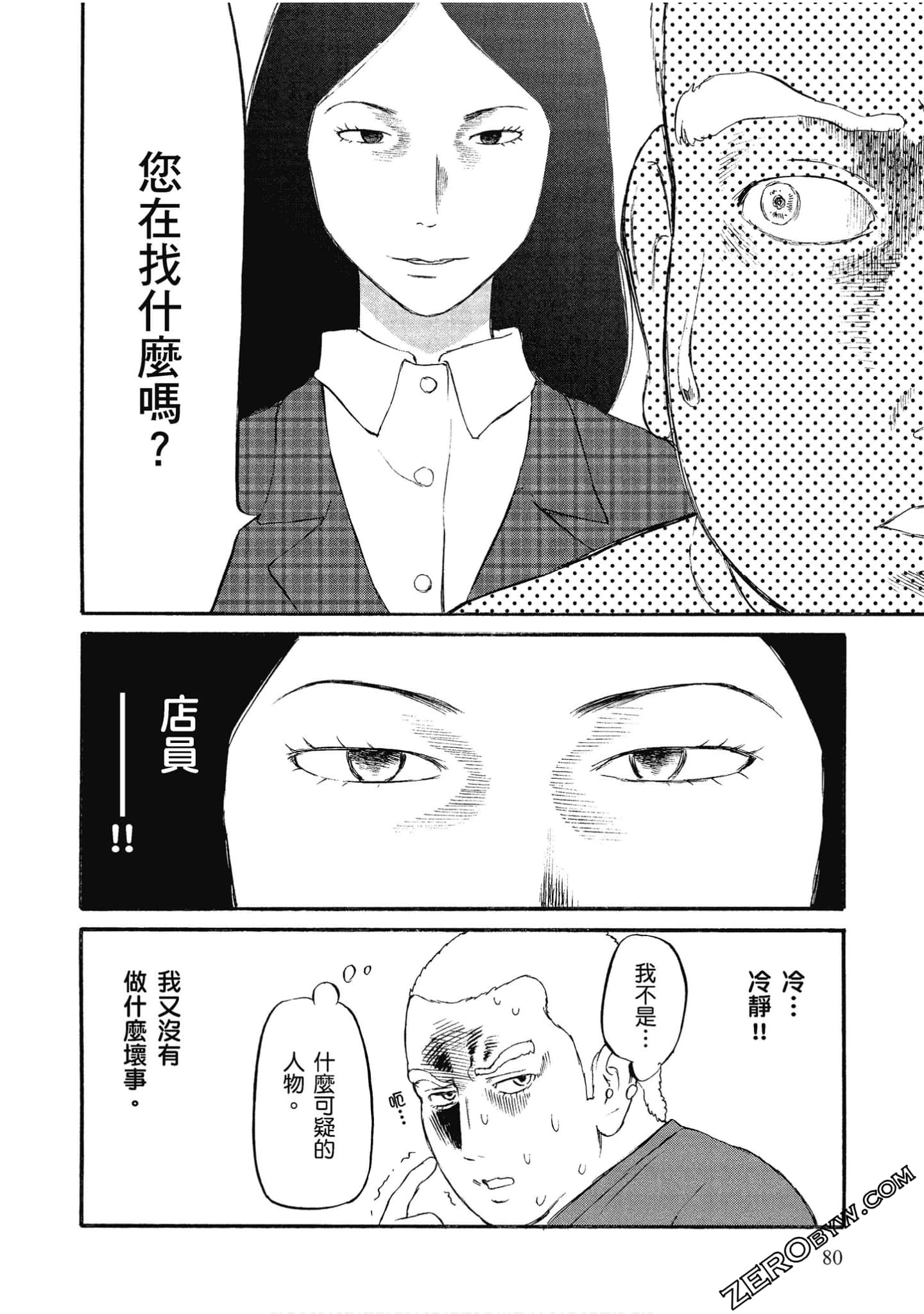Page 81