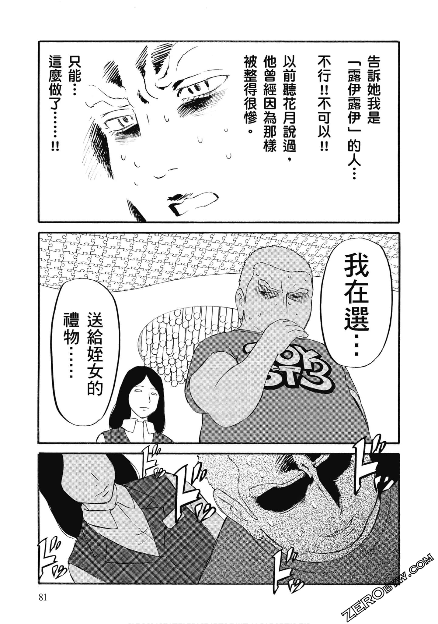 Page 82