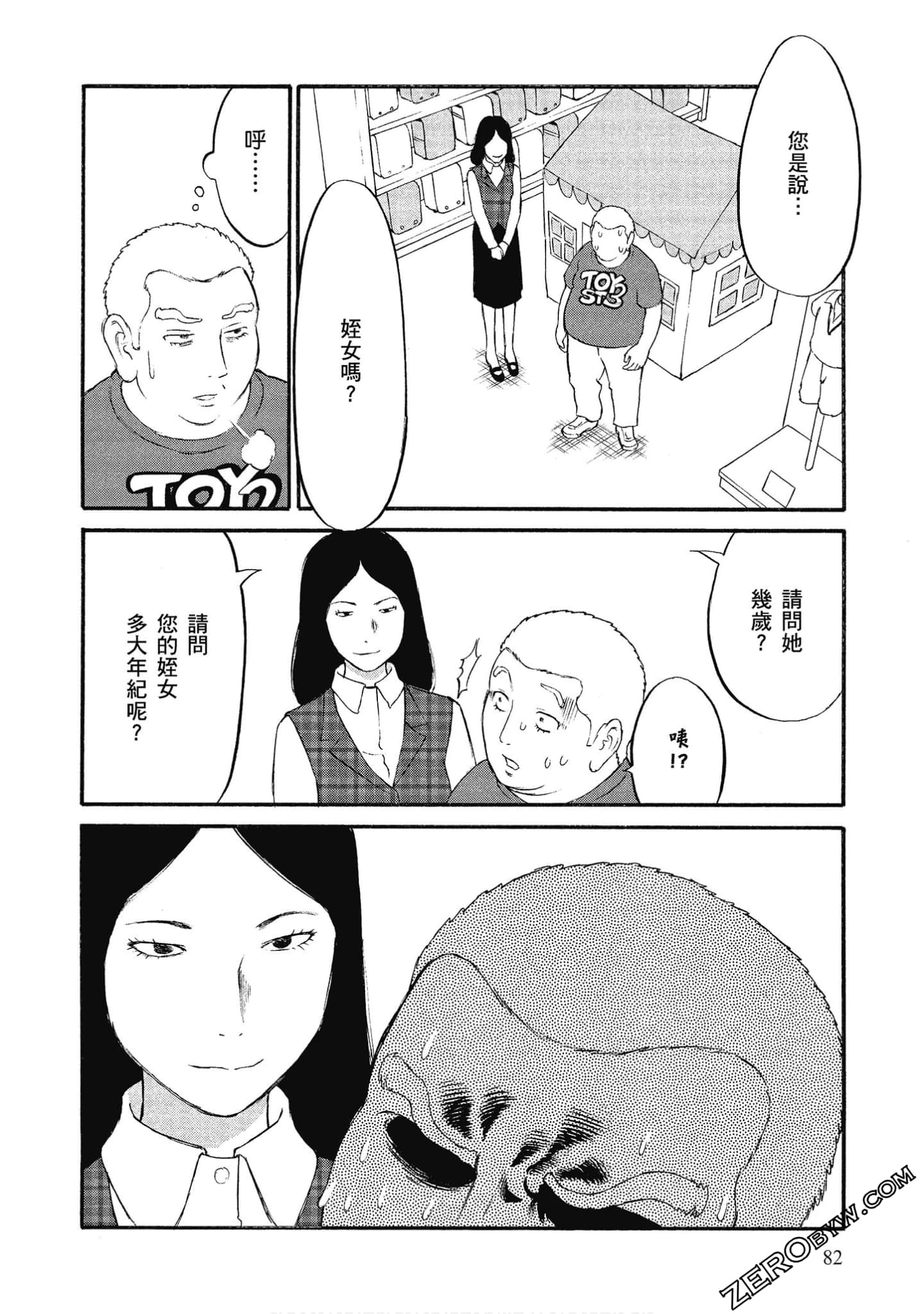 Page 83