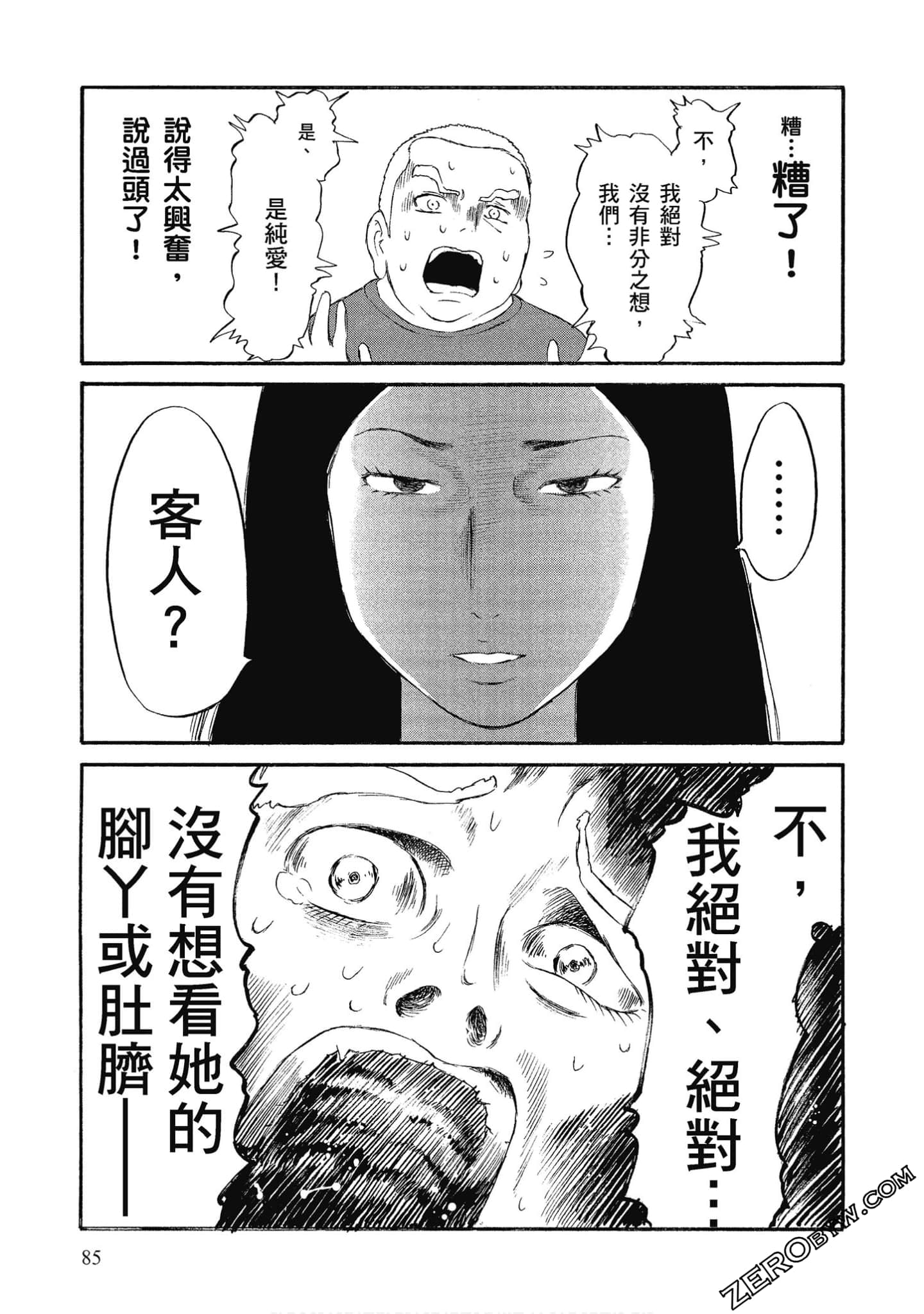 Page 86