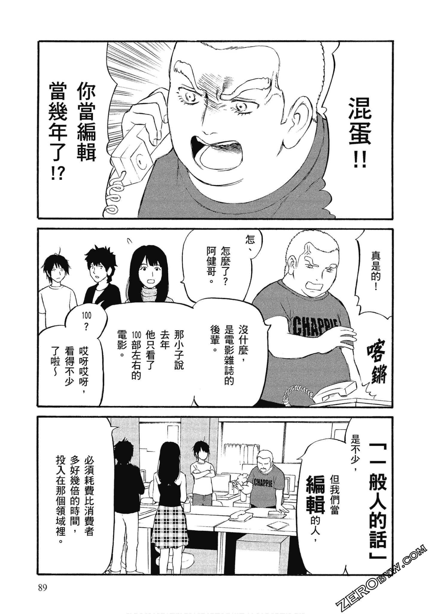 Page 90